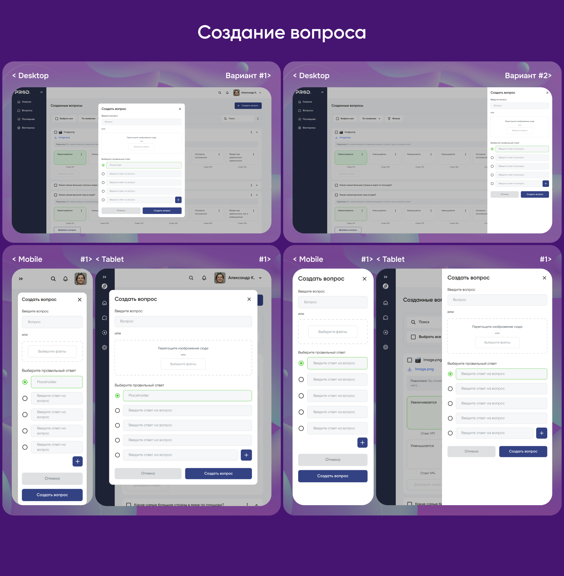 Victorine - UX/UI design — Изображение №4 — Интерфейсы, Брендинг на Dprofile