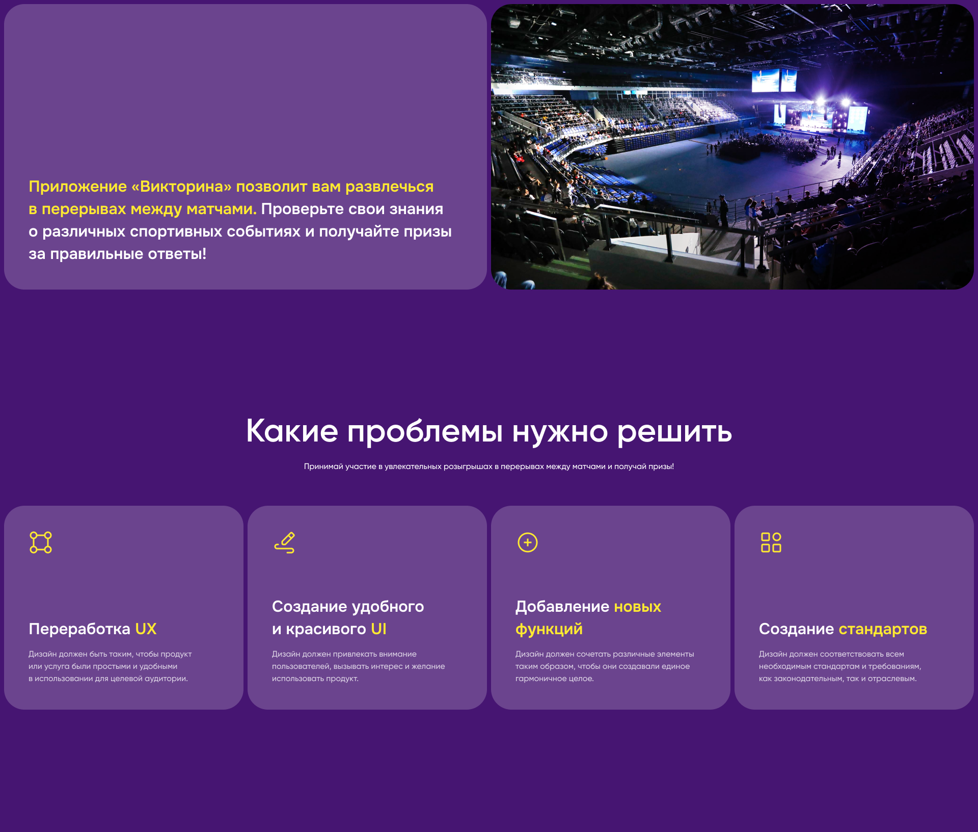 Victorine - UX/UI design — Изображение №2 — Интерфейсы, Брендинг на Dprofile