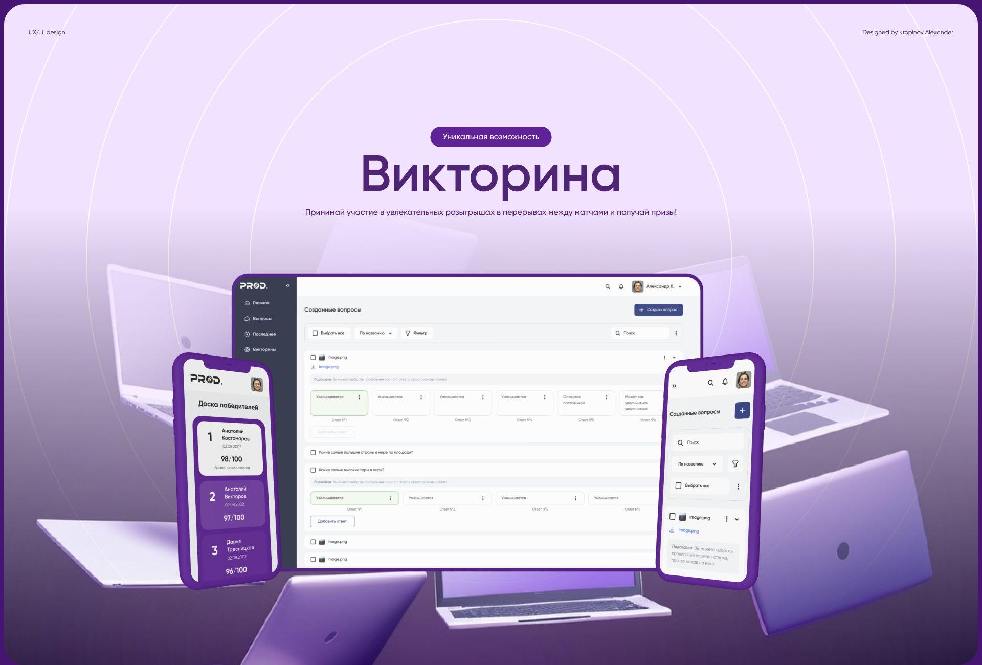 Victorine - UX/UI design — Изображение №1 — Интерфейсы, Брендинг на Dprofile