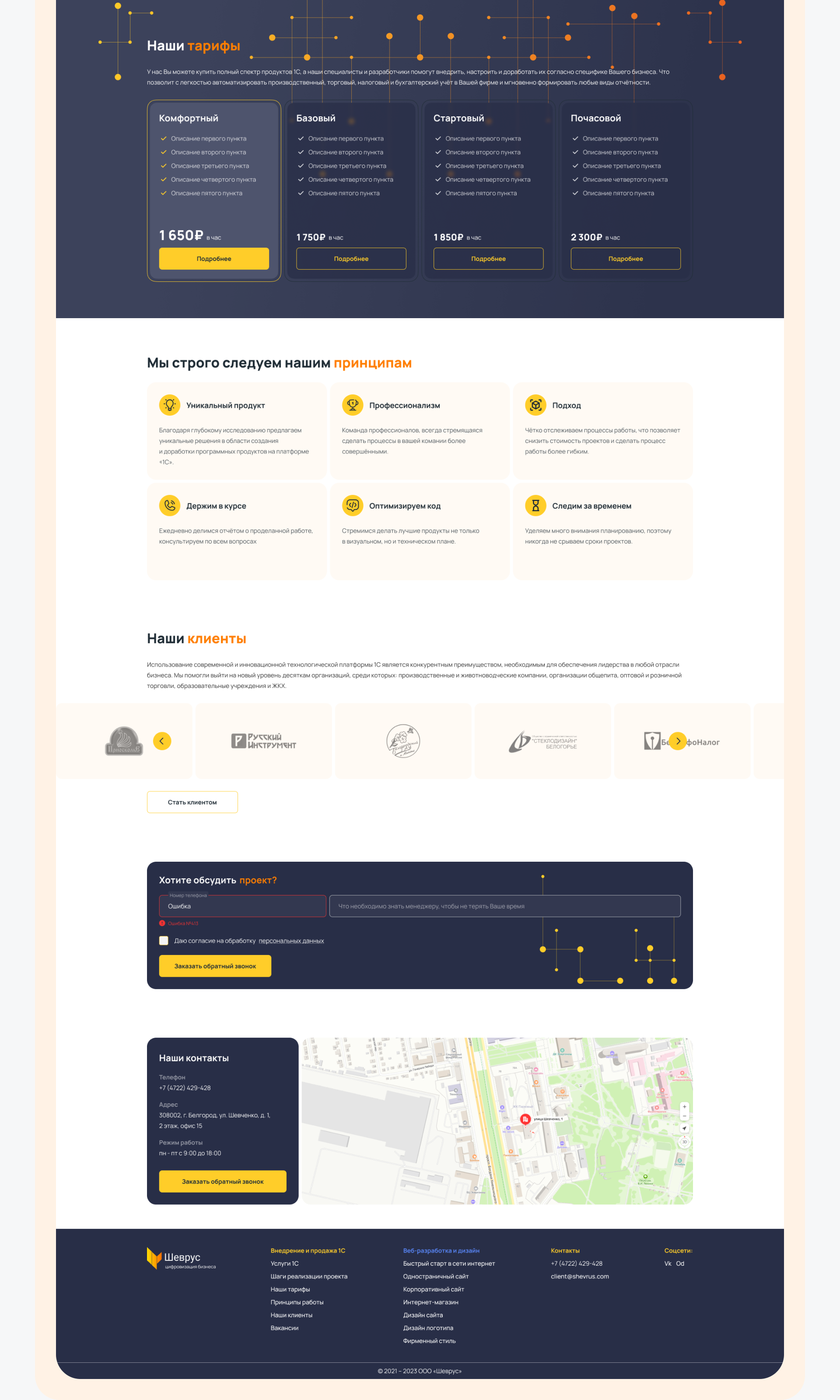 UX/UI design for a software development studio — Изображение №4 — Интерфейсы, Брендинг на Dprofile