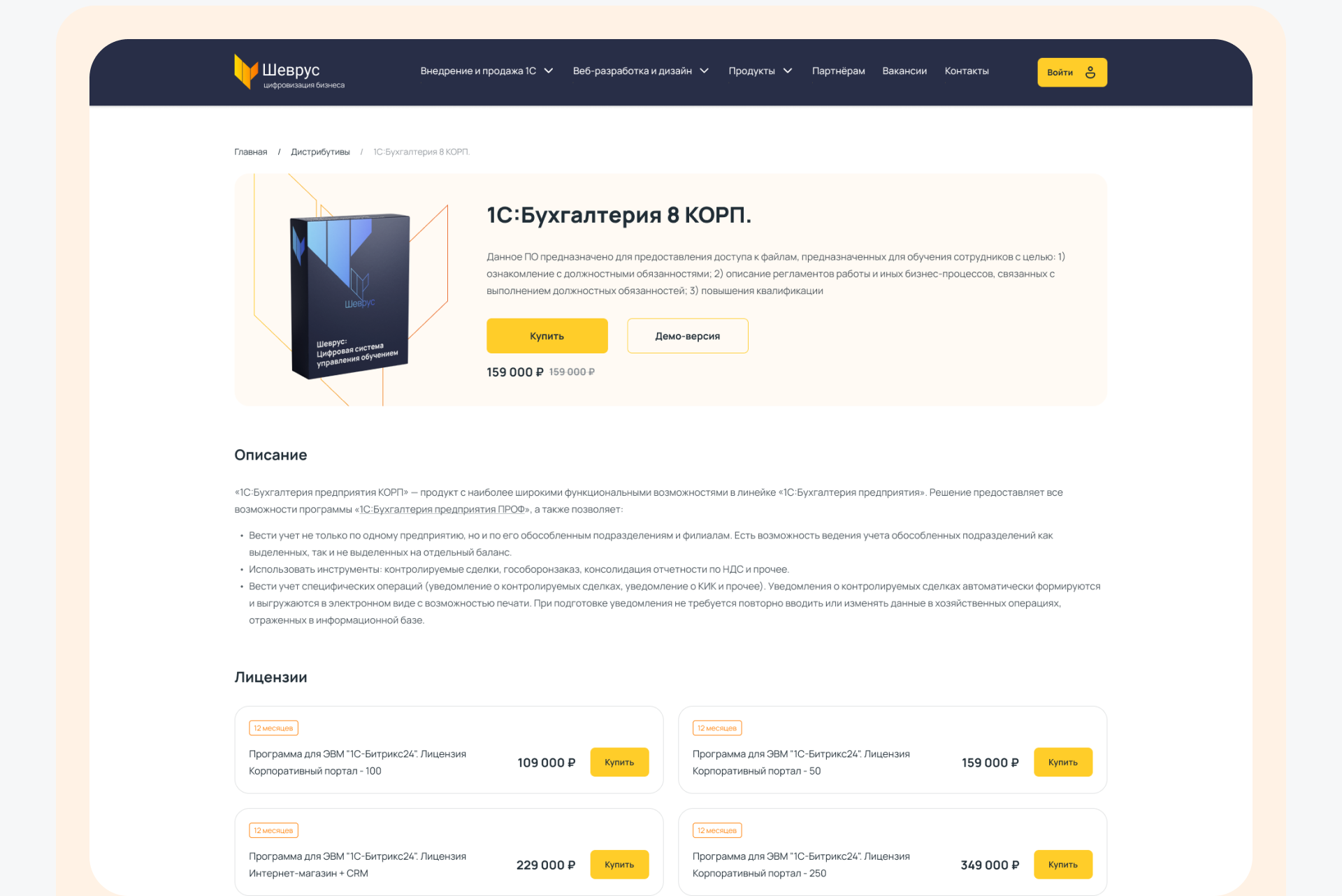 UX/UI design for a software development studio — Изображение №7 — Интерфейсы, Брендинг на Dprofile