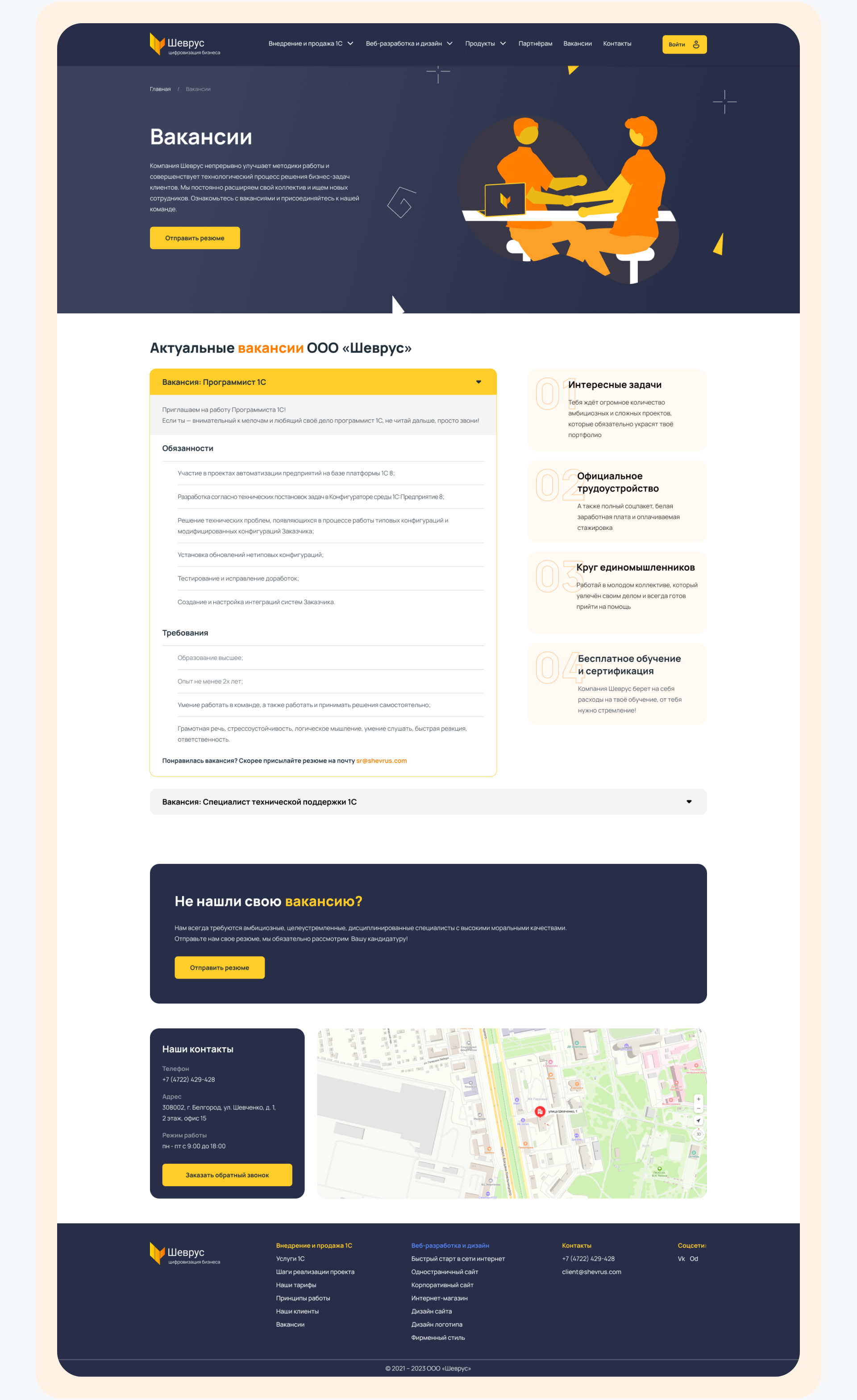 UX/UI design for a software development studio — Изображение №10 — Интерфейсы, Брендинг на Dprofile