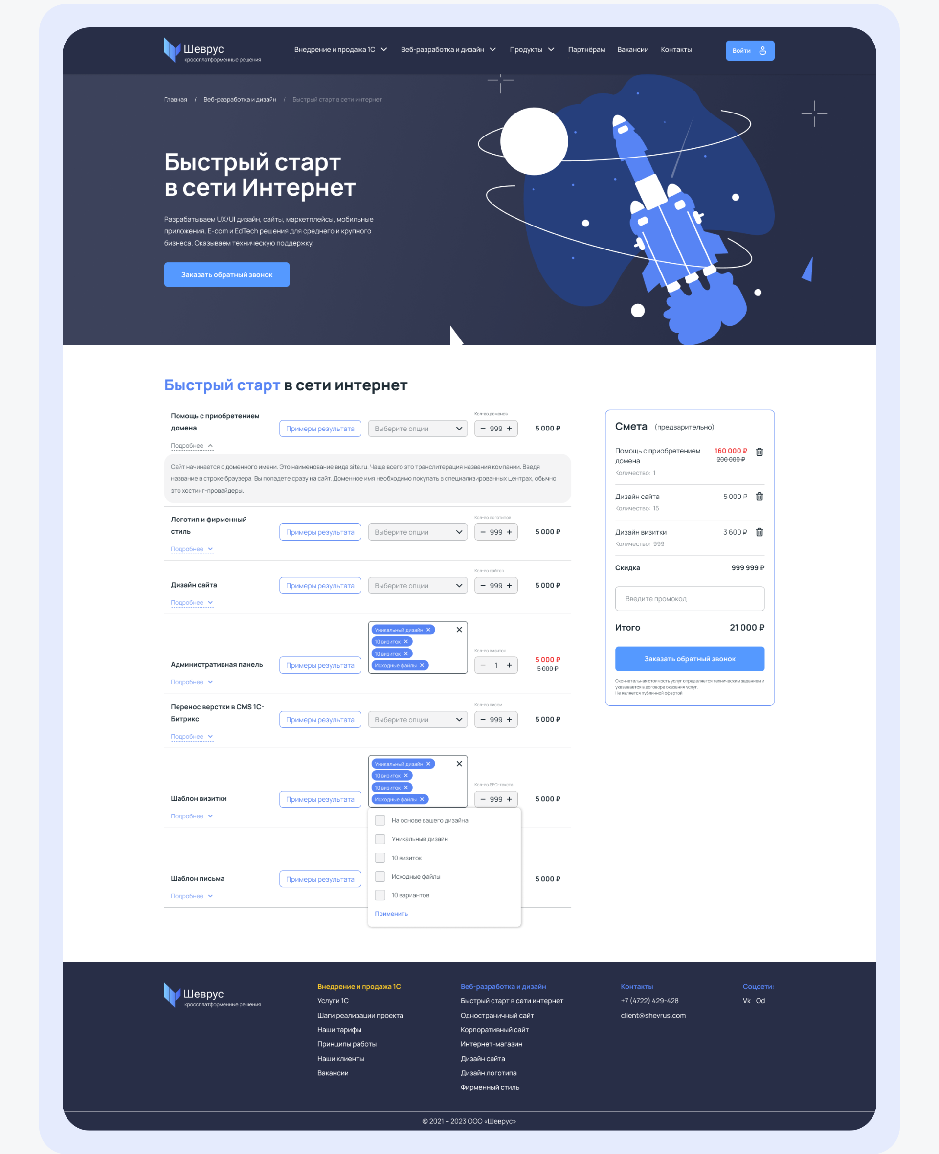 UX/UI design for a software development studio — Изображение №9 — Интерфейсы, Брендинг на Dprofile