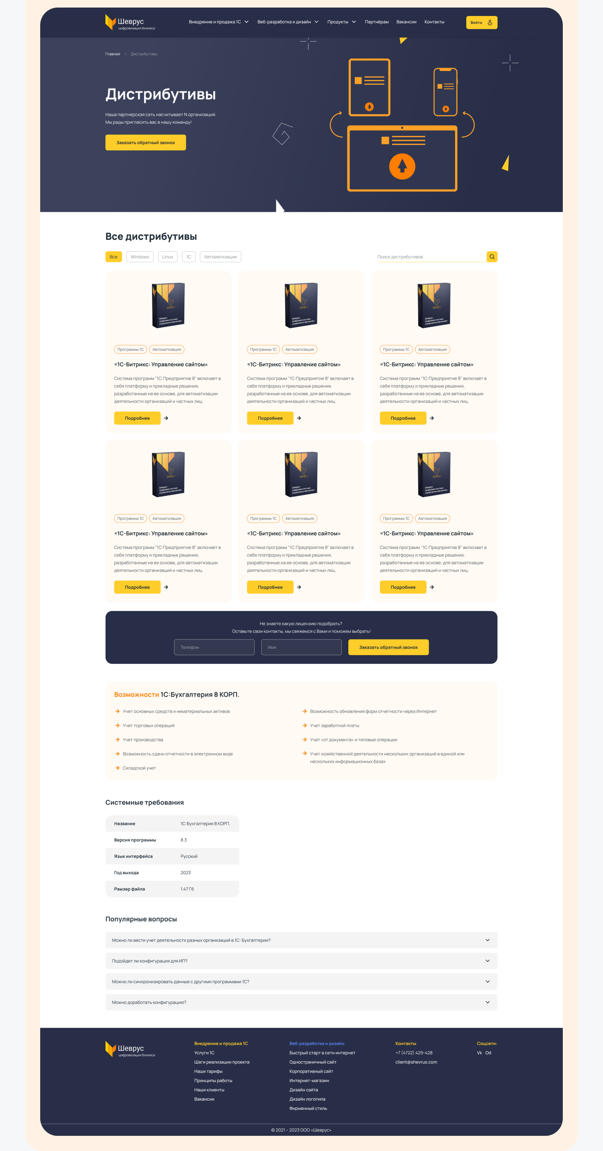 UX/UI design for a software development studio — Изображение №8 — Интерфейсы, Брендинг на Dprofile