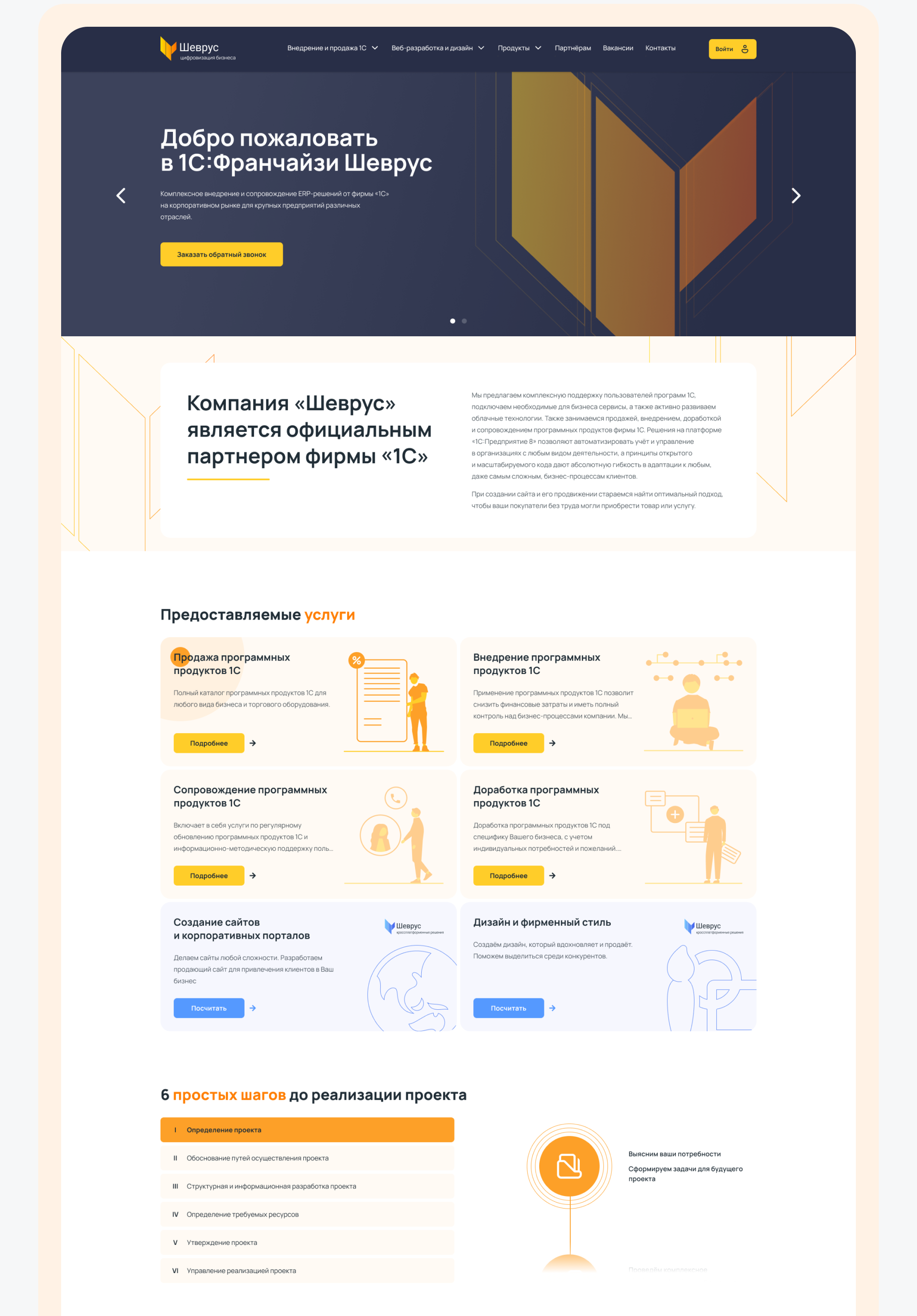 UX/UI design for a software development studio — Изображение №3 — Интерфейсы, Брендинг на Dprofile