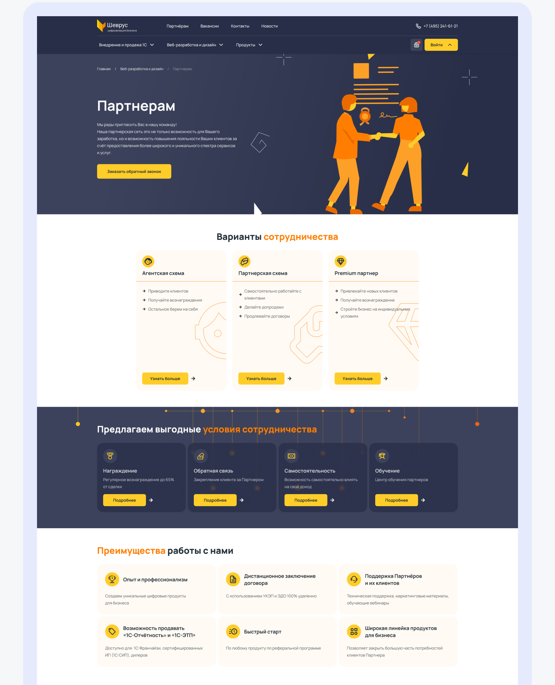 UX/UI design for a software development studio — Изображение №5 — Интерфейсы, Брендинг на Dprofile