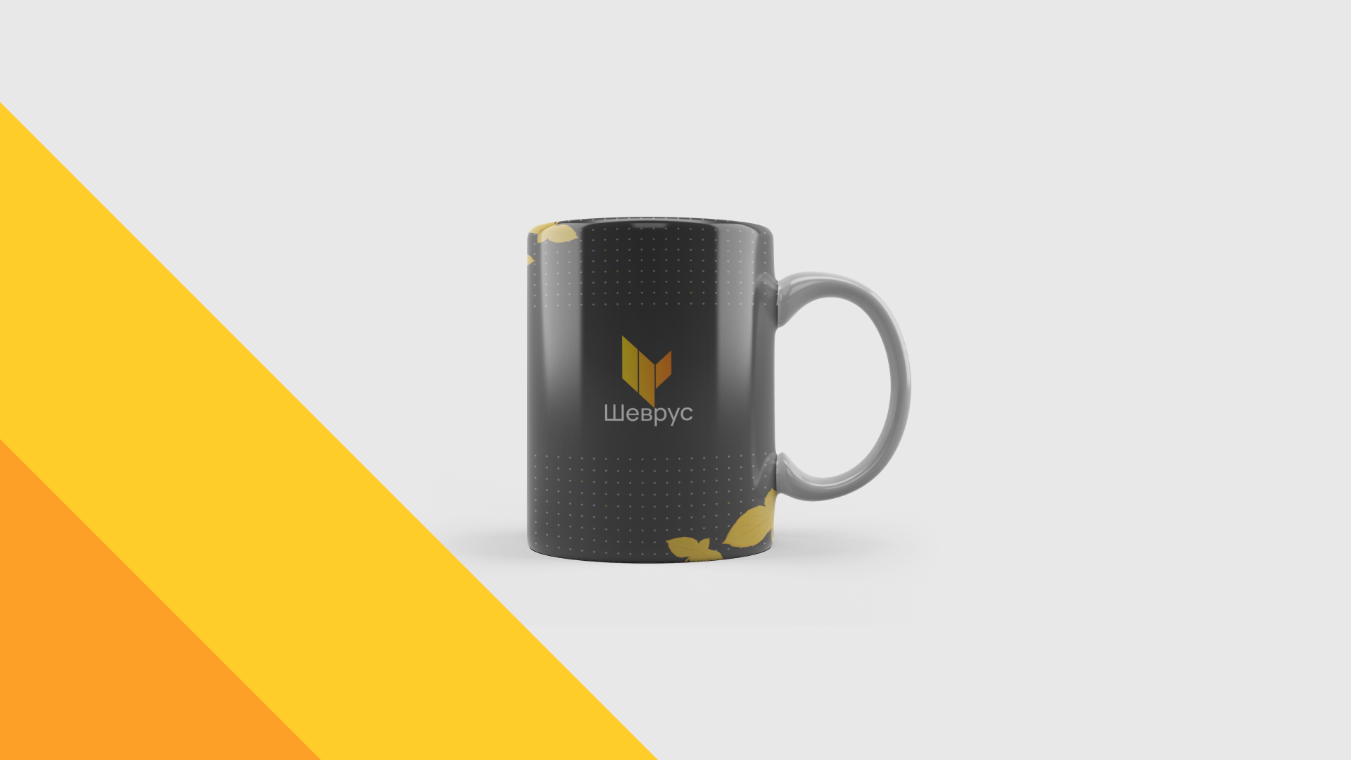 Shevrus branding — Изображение №6 — Брендинг на Dprofile