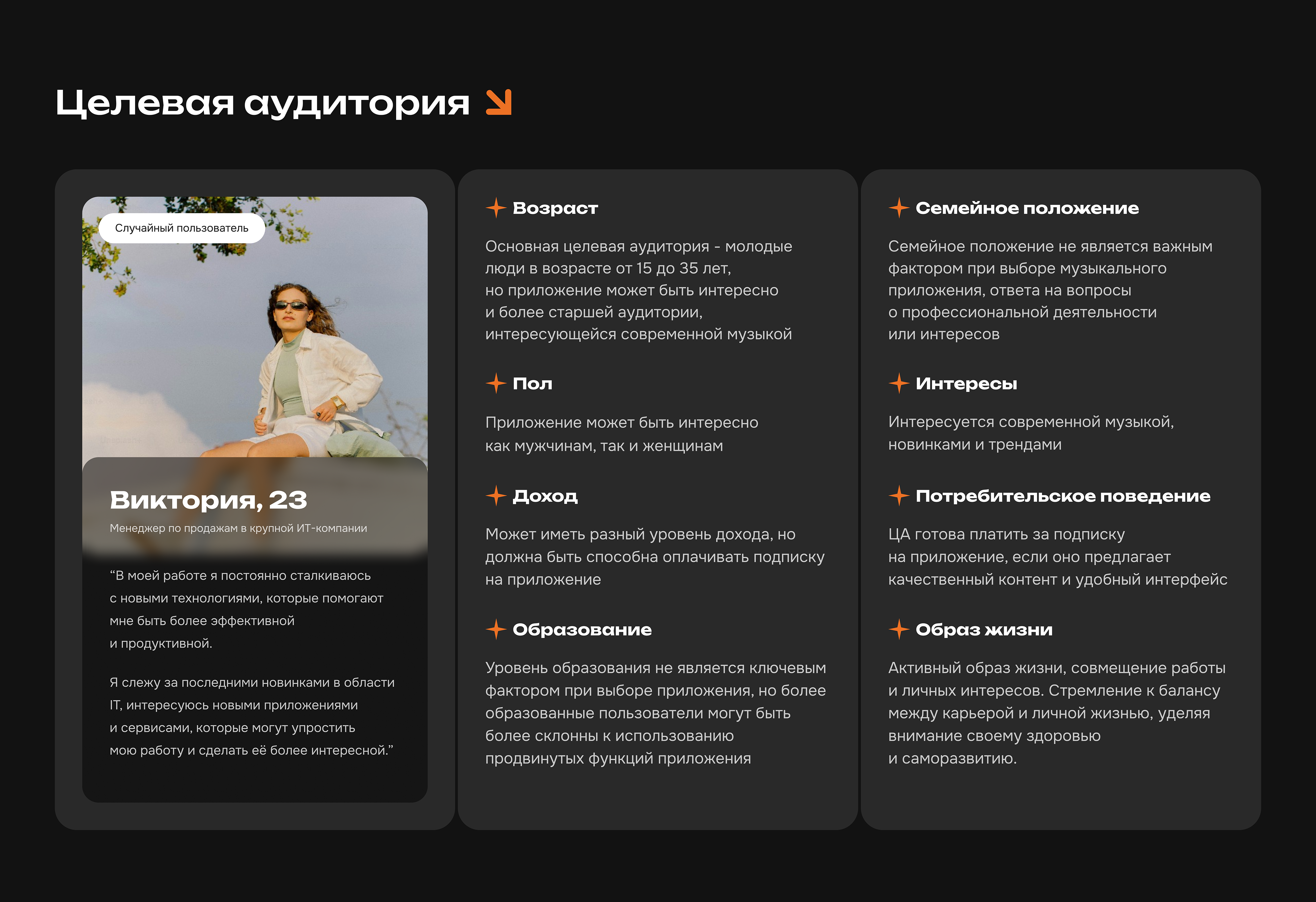 Музыкальный стриминговый сервис PROD. — Изображение №8 — Интерфейсы, Маркетинг на Dprofile