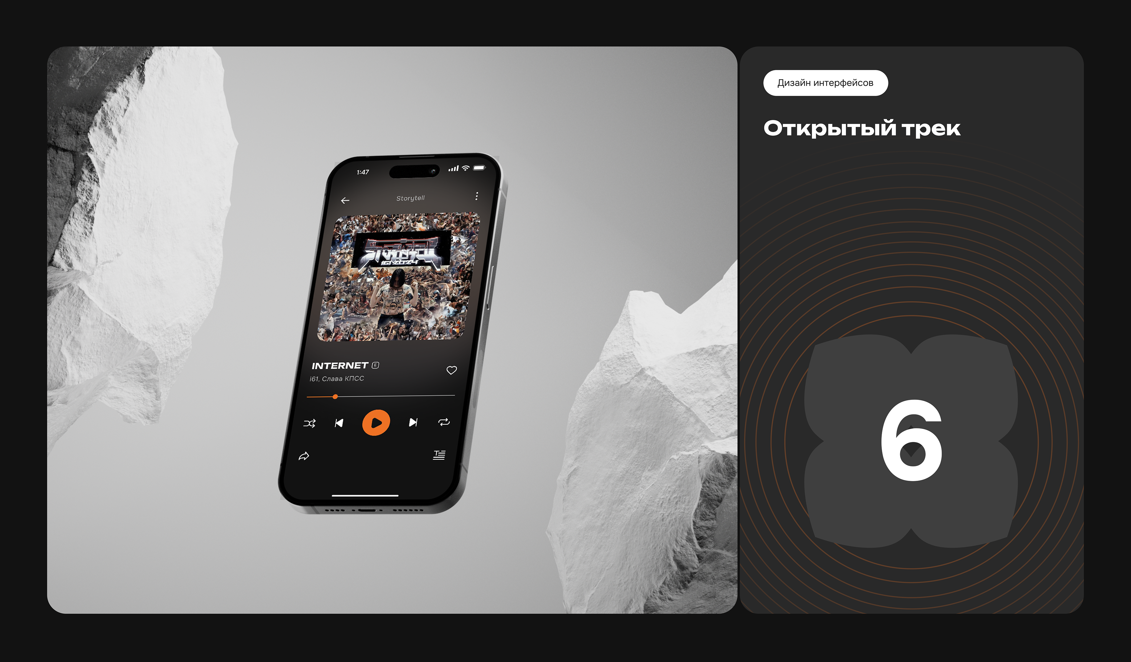 Музыкальный стриминговый сервис PROD. — Изображение №17 — Интерфейсы, Маркетинг на Dprofile
