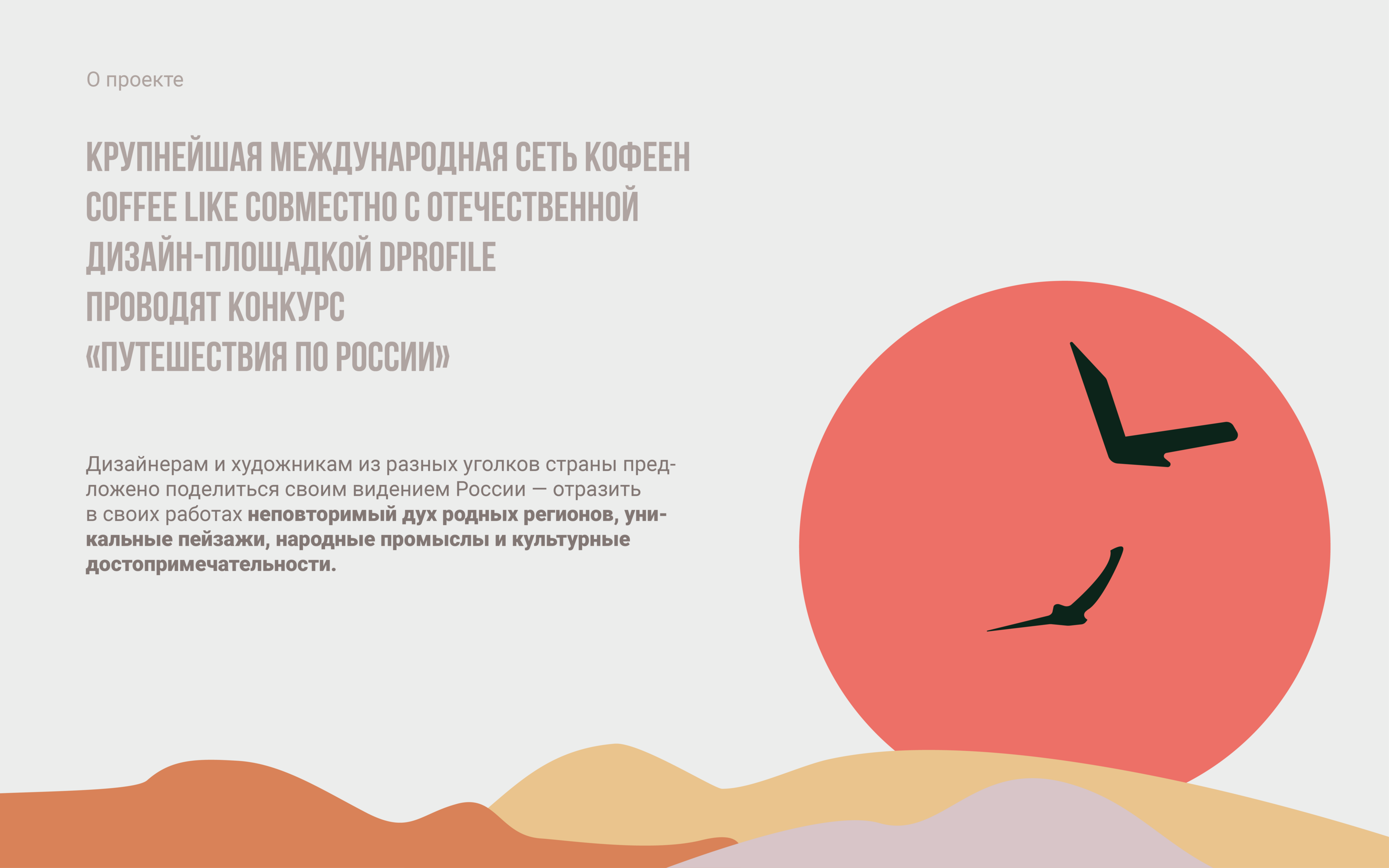 Дизайн стаканчиков для кофе — Изображение №2 — Брендинг, Графика на Dprofile