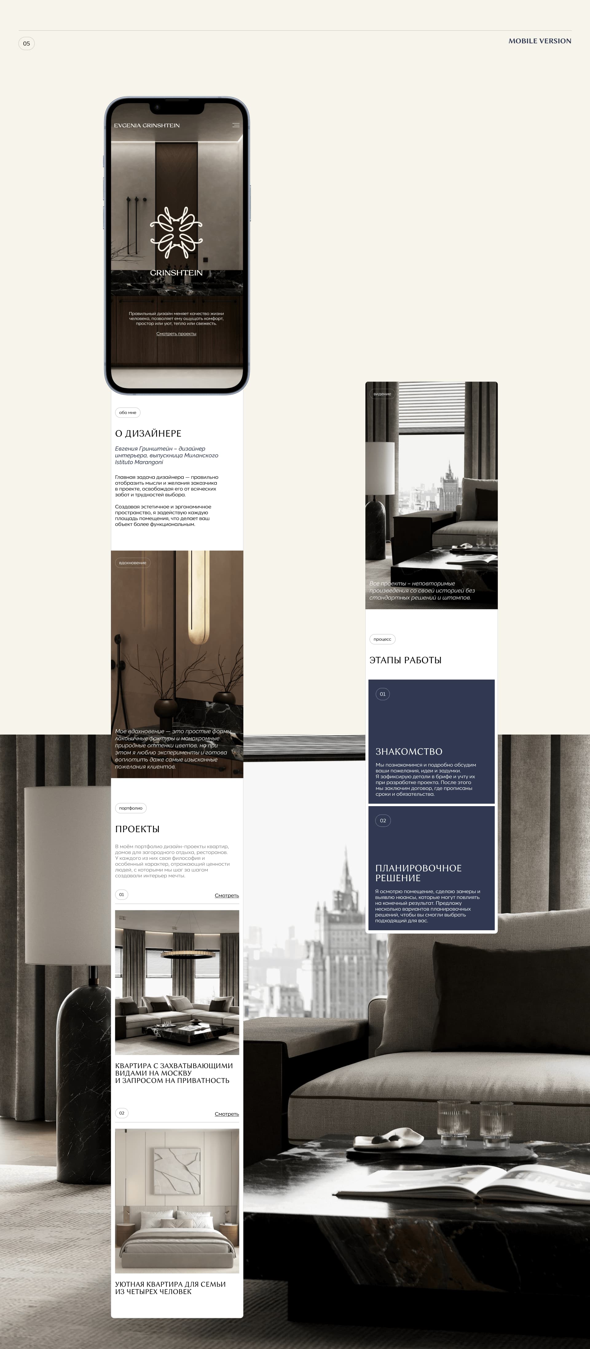 EVGENIA GRINSHTEIN | Branding & Website for Interior Design — Изображение №9 — Интерфейсы, Брендинг на Dprofile