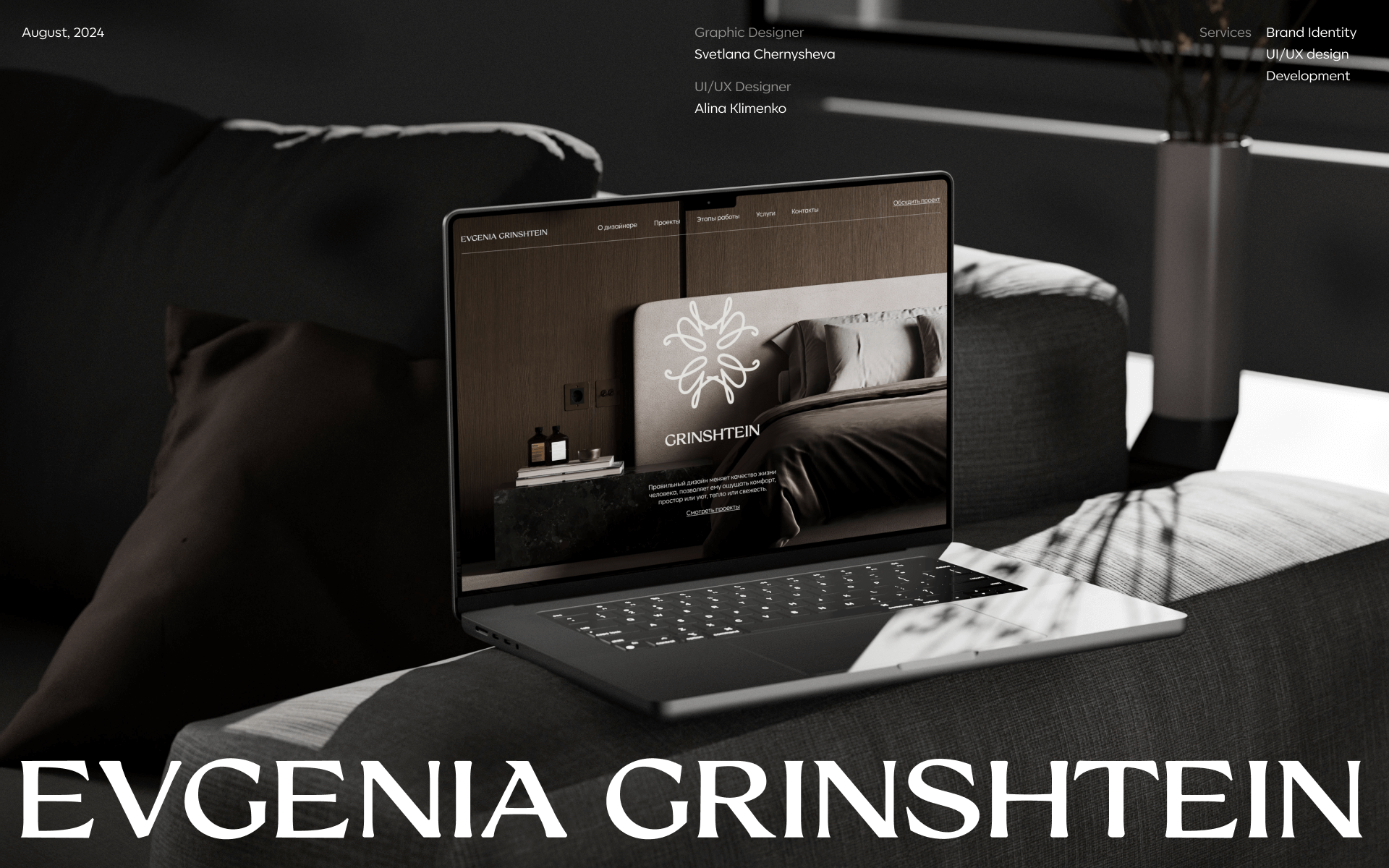 EVGENIA GRINSHTEIN | Branding & Website for Interior Design — Изображение №1 — Интерфейсы, Брендинг на Dprofile