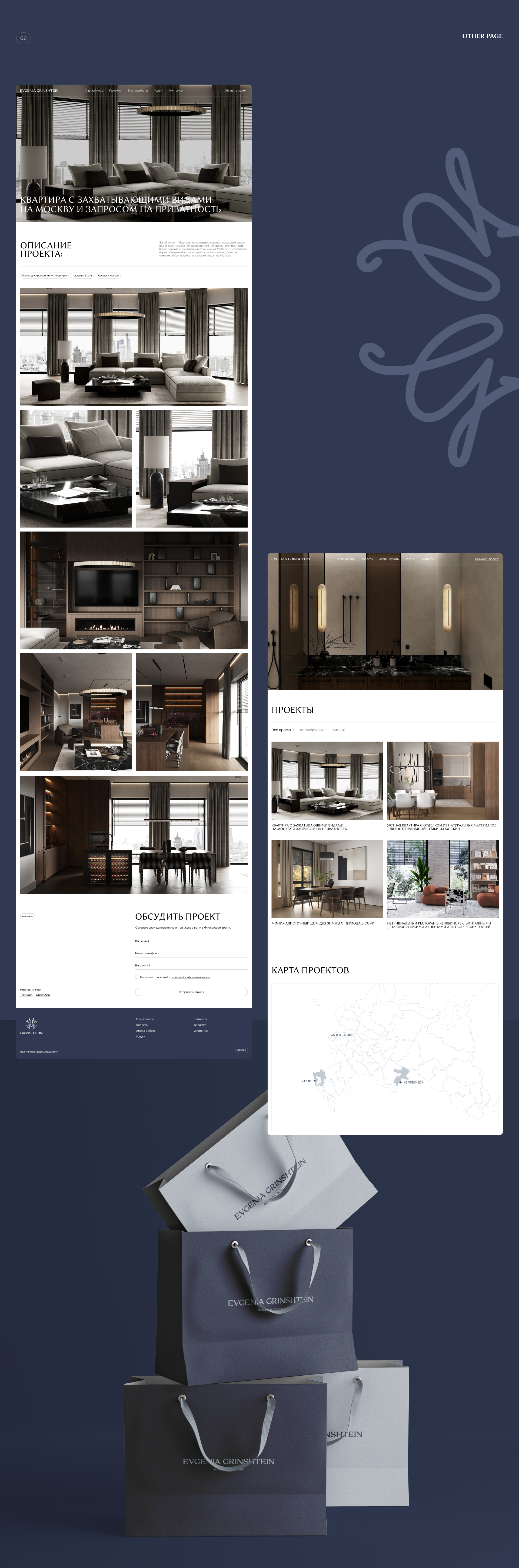 EVGENIA GRINSHTEIN | Branding & Website for Interior Design — Изображение №10 — Интерфейсы, Брендинг на Dprofile