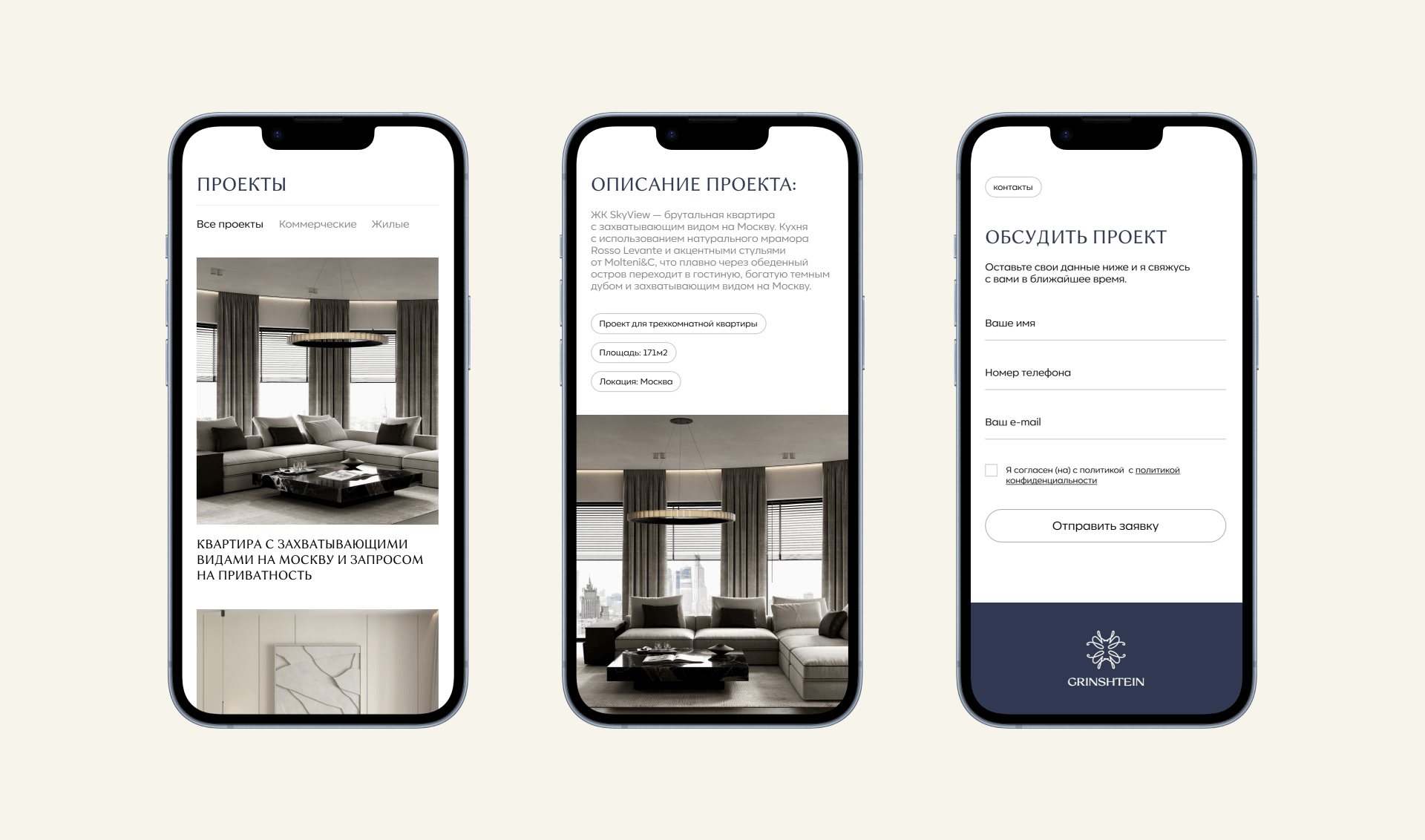 EVGENIA GRINSHTEIN | Branding & Website for Interior Design — Изображение №11 — Интерфейсы, Брендинг на Dprofile