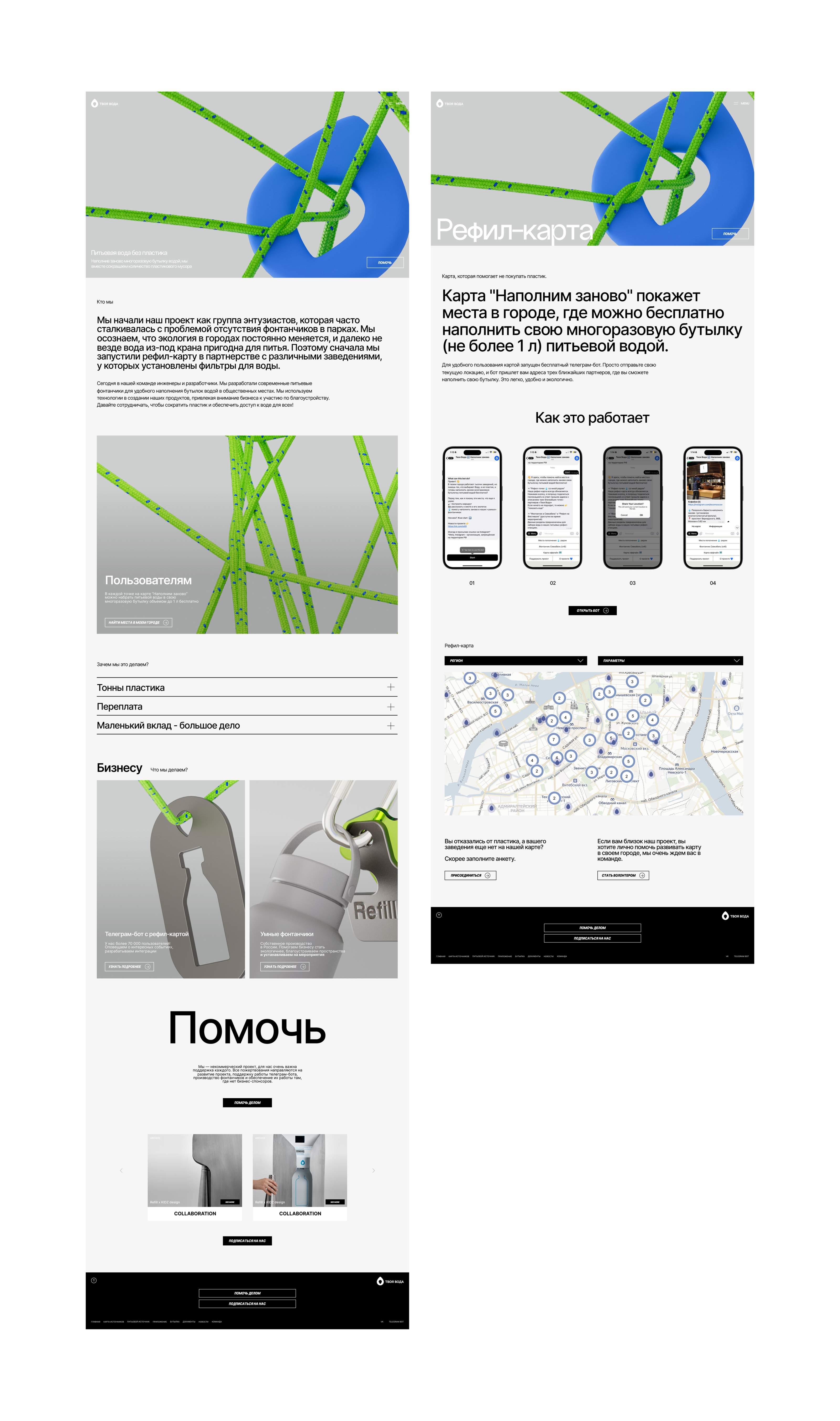 Refill web design — Изображение №11 — Интерфейсы на Dprofile