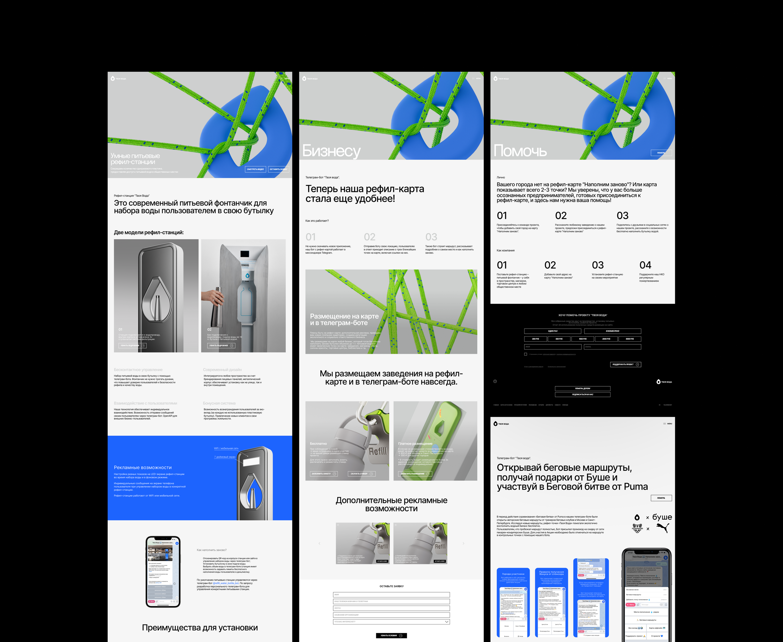 Refill web design — Изображение №12 — Интерфейсы на Dprofile