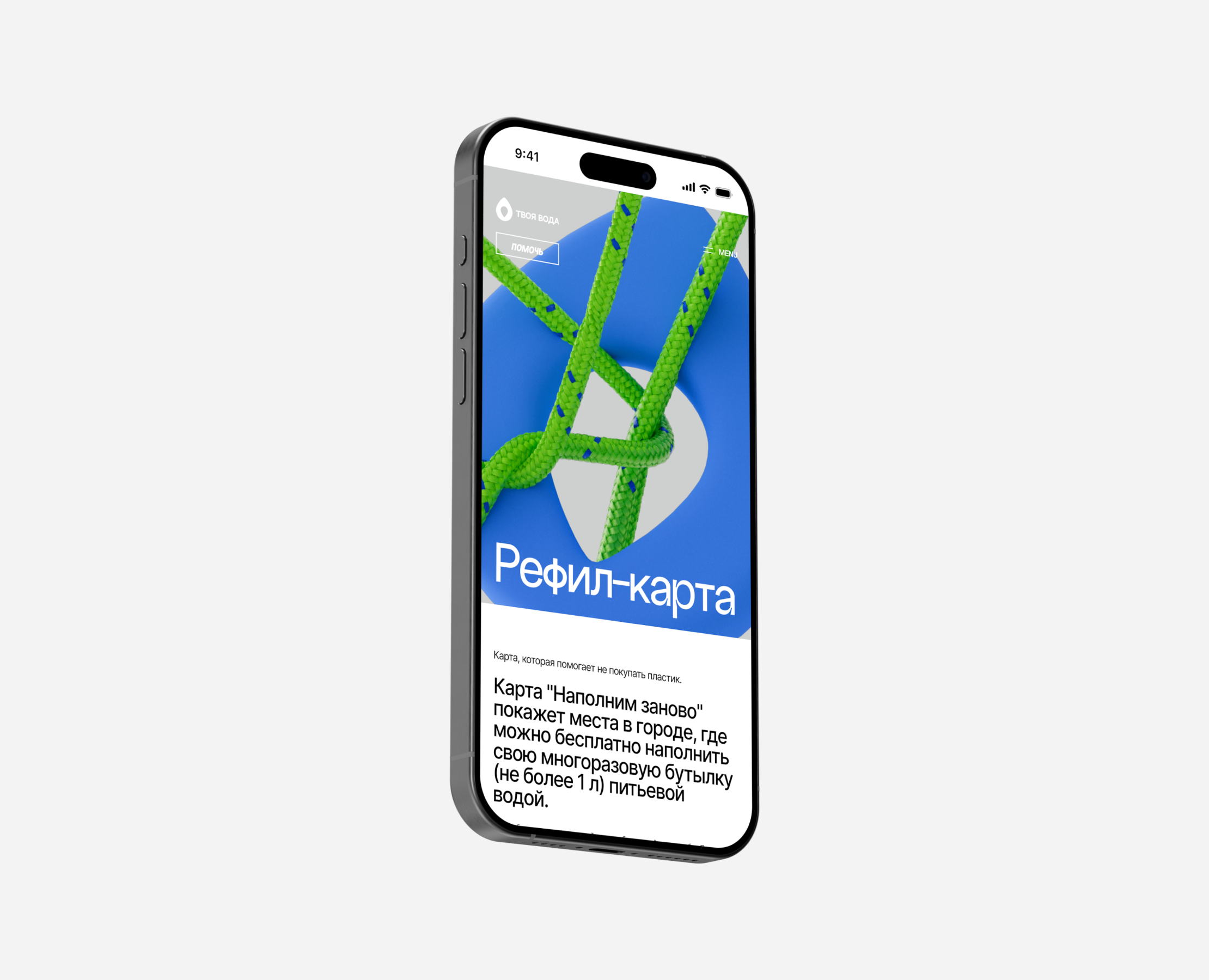 Refill web design — Интерфейсы на Dprofile