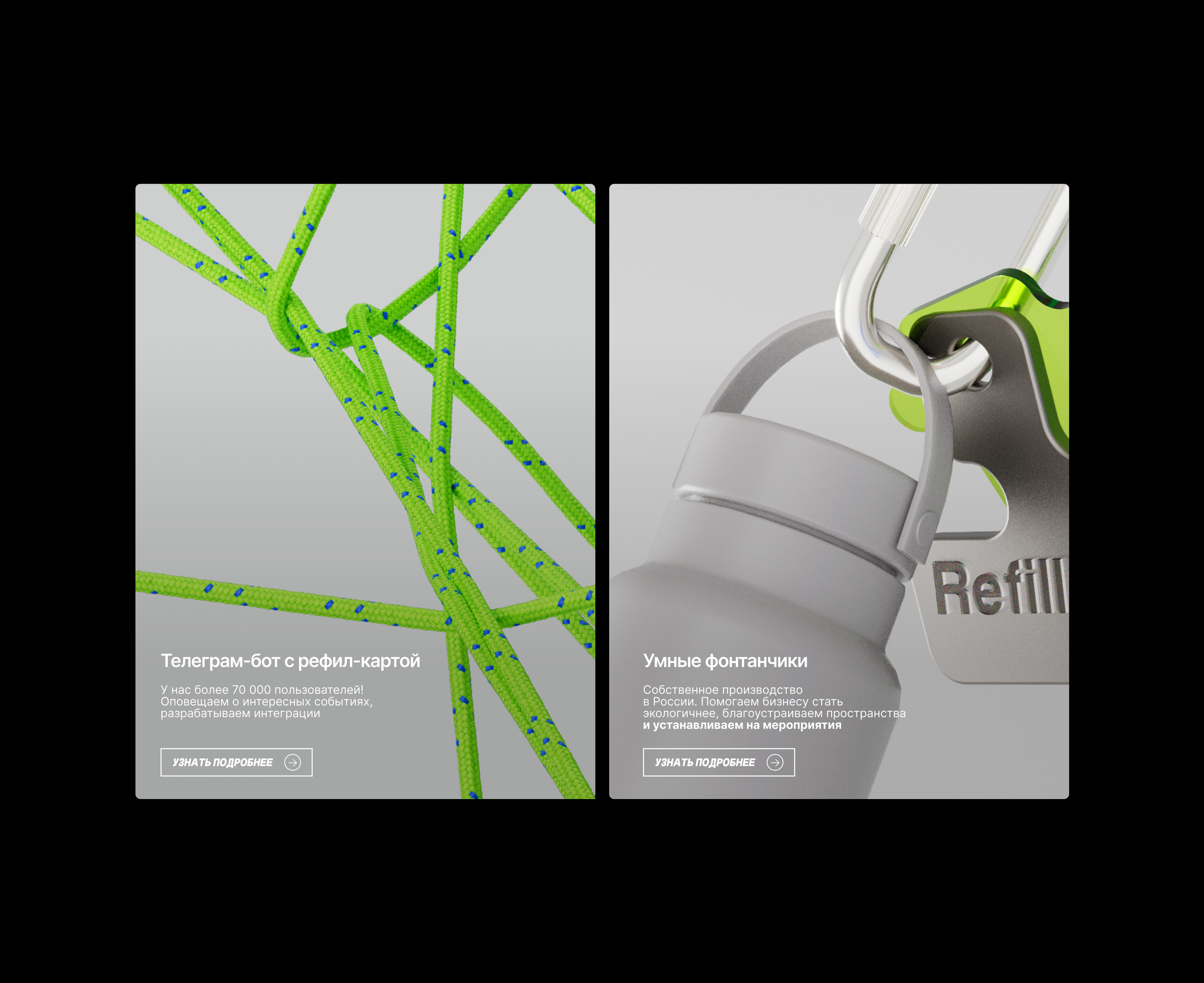 Refill web design — Изображение №16 — Интерфейсы на Dprofile