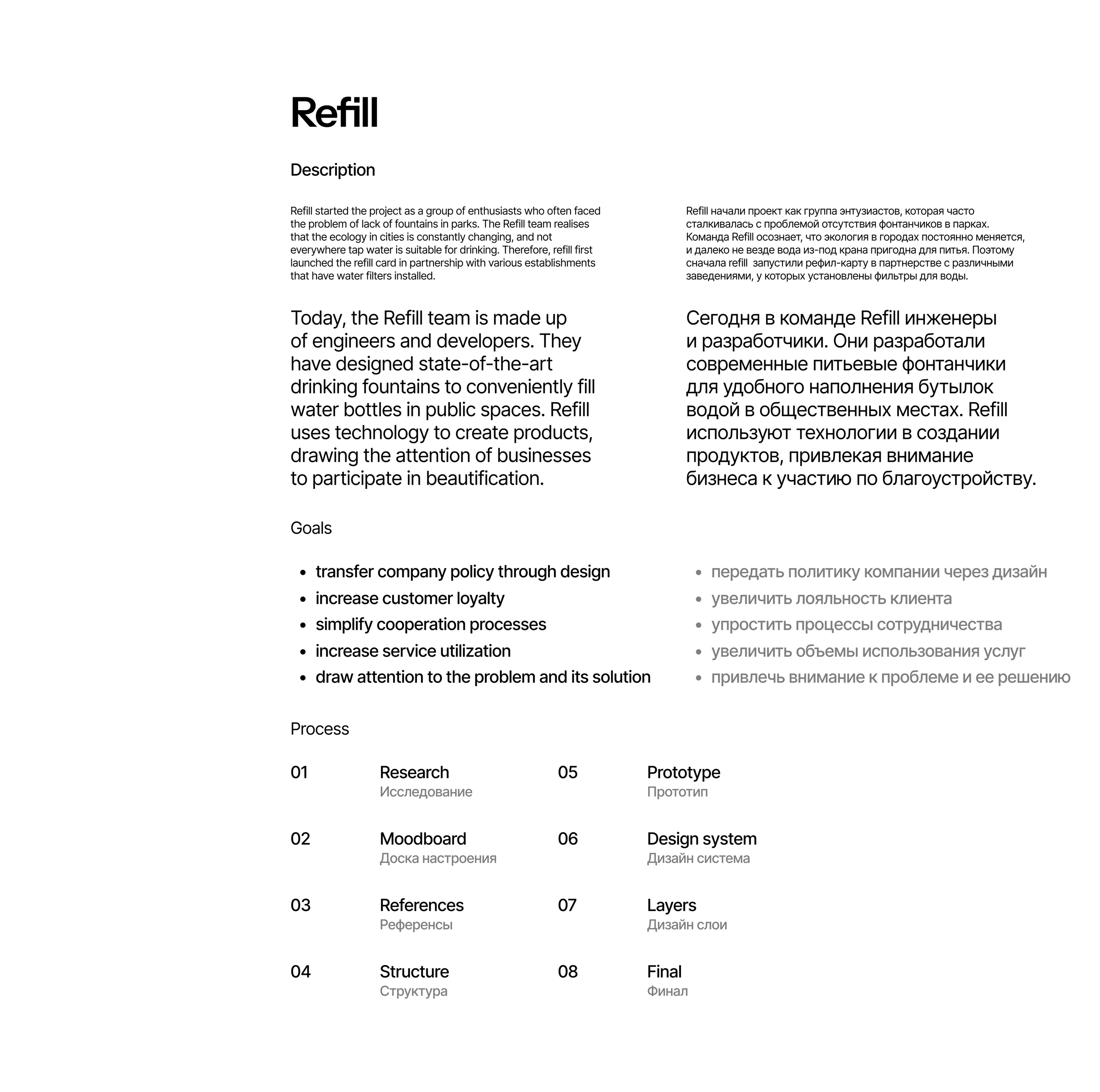 Refill web design — Изображение №3 — Интерфейсы на Dprofile