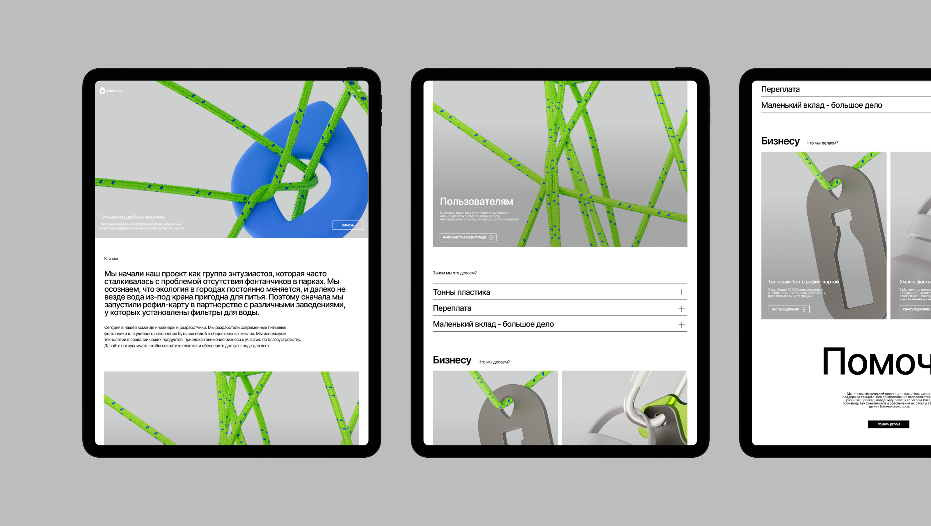 Refill web design — Изображение №10 — Интерфейсы на Dprofile