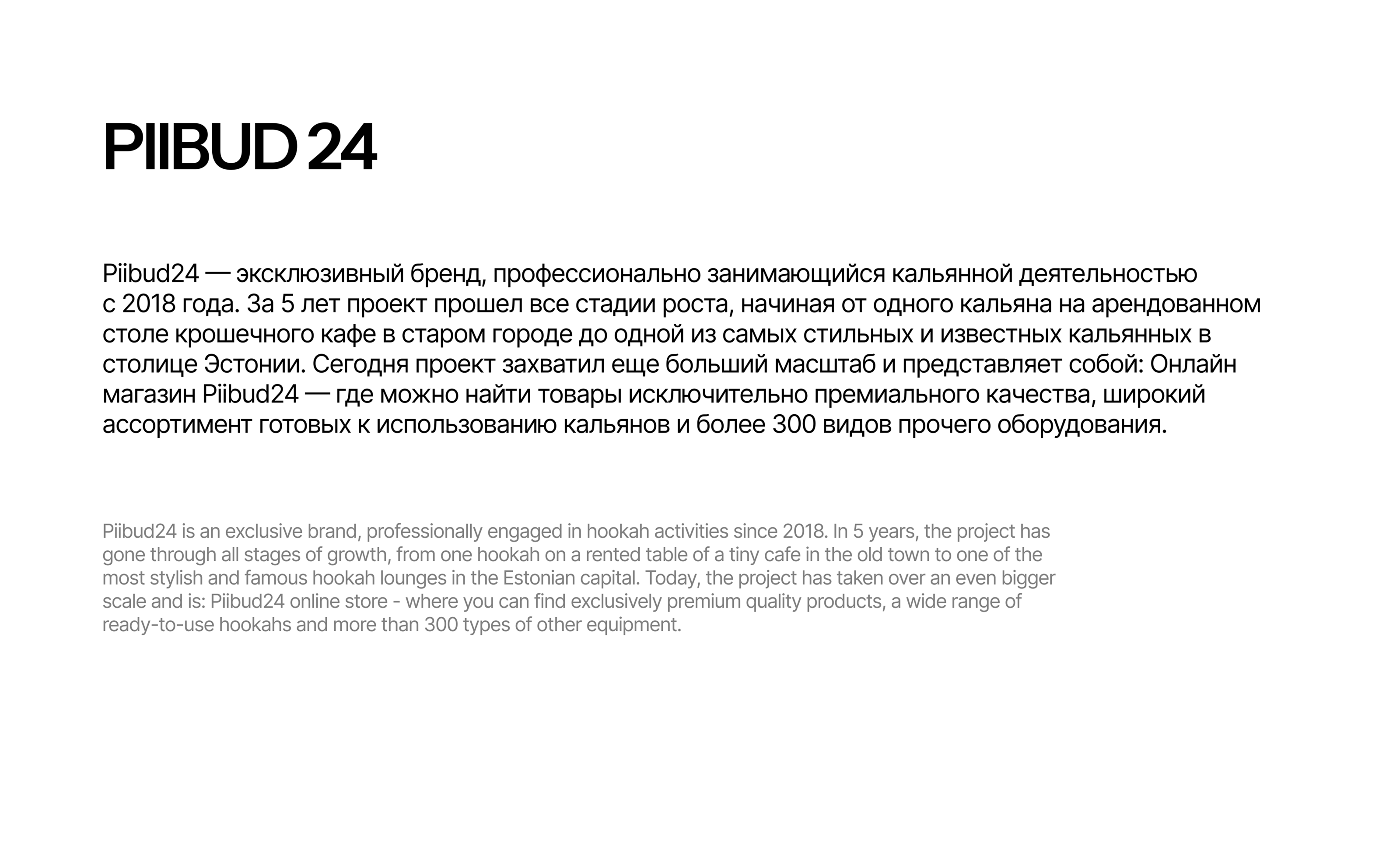 Piibud 24 branding — Изображение №1 — Брендинг на Dprofile