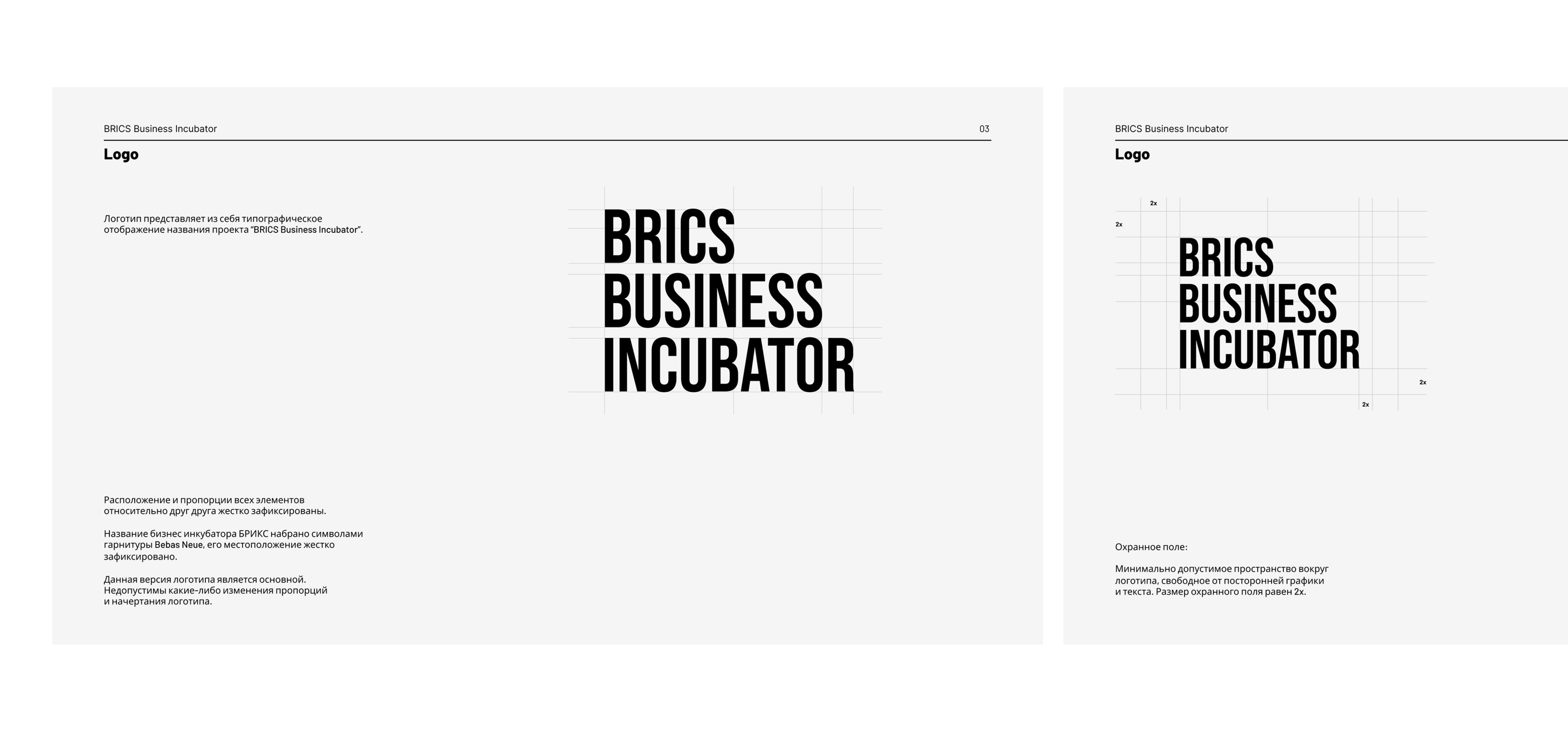 BRICS business incubator logo design — Изображение №4 — Брендинг на Dprofile