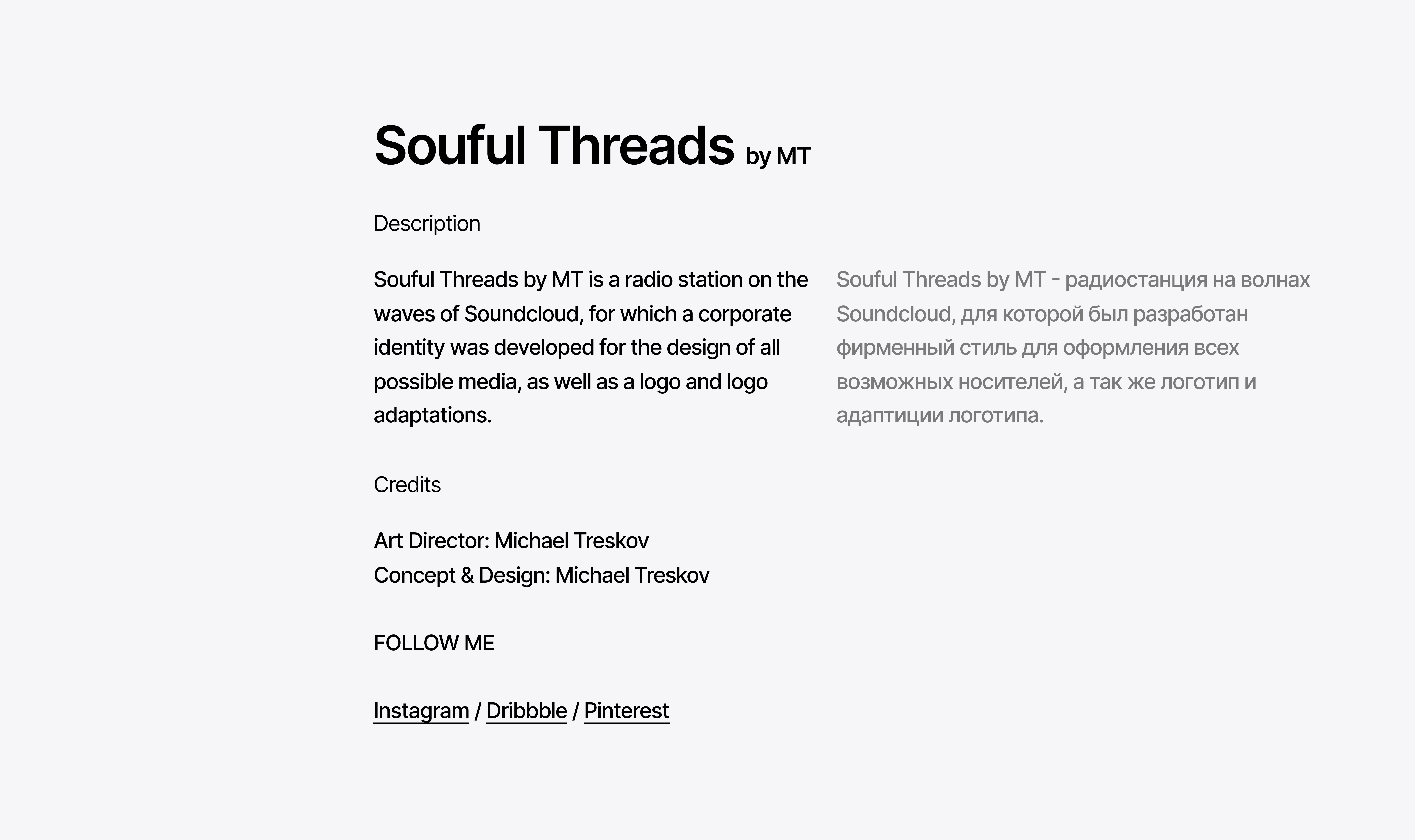 Souful Threads — Изображение №10 — Брендинг на Dprofile