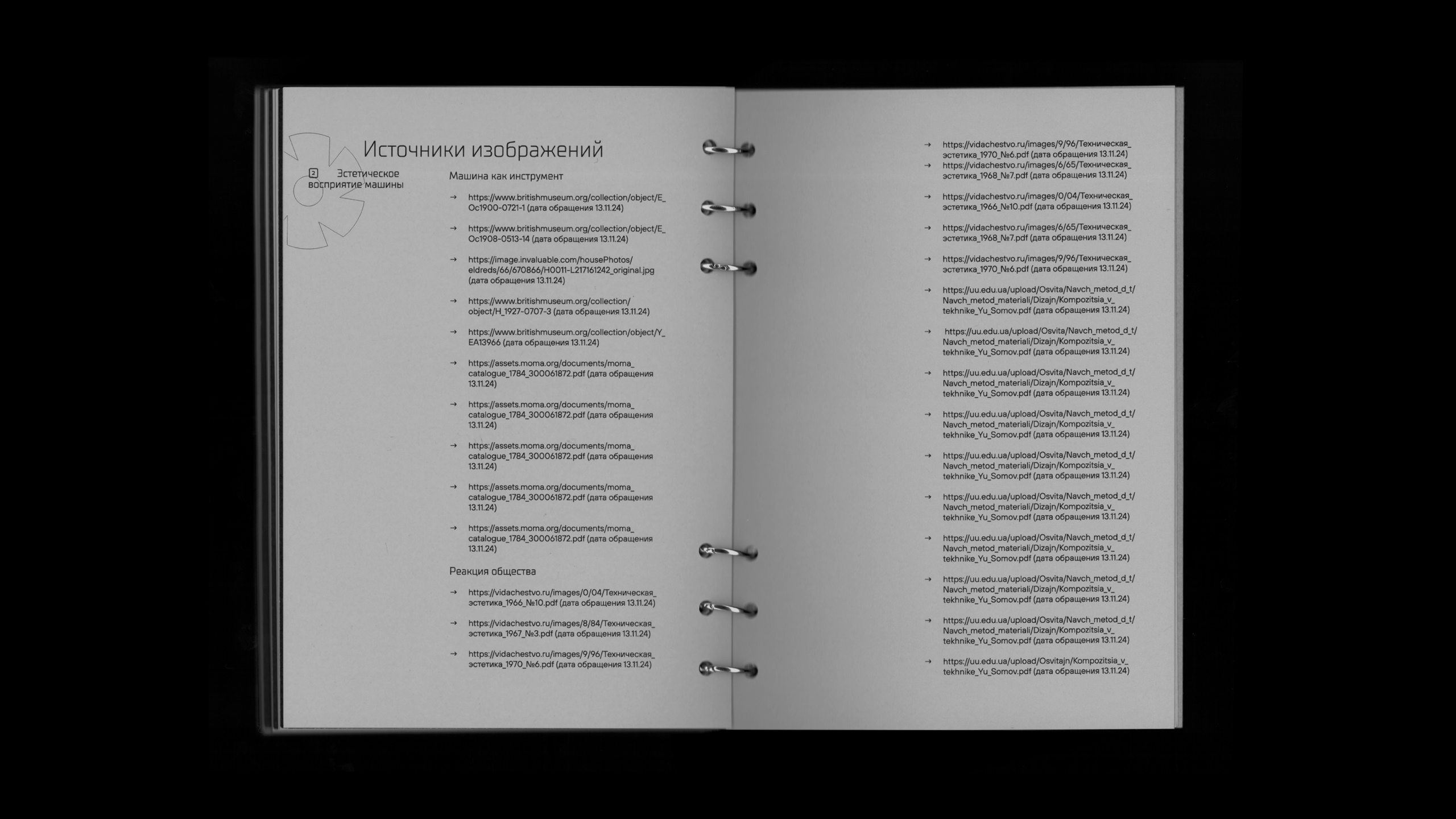 Индустриальное бессознательное — Изображение №12 — Графика на Dprofile