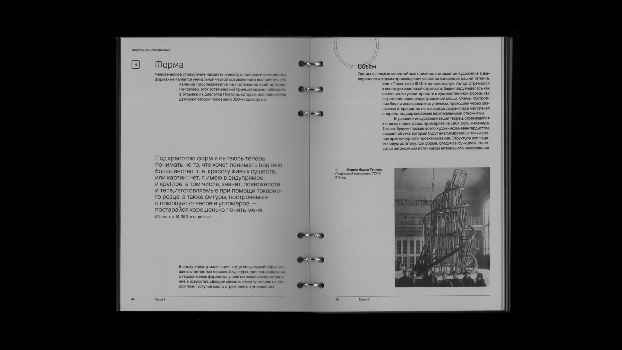 Индустриальное бессознательное — Изображение №6 — Графика на Dprofile