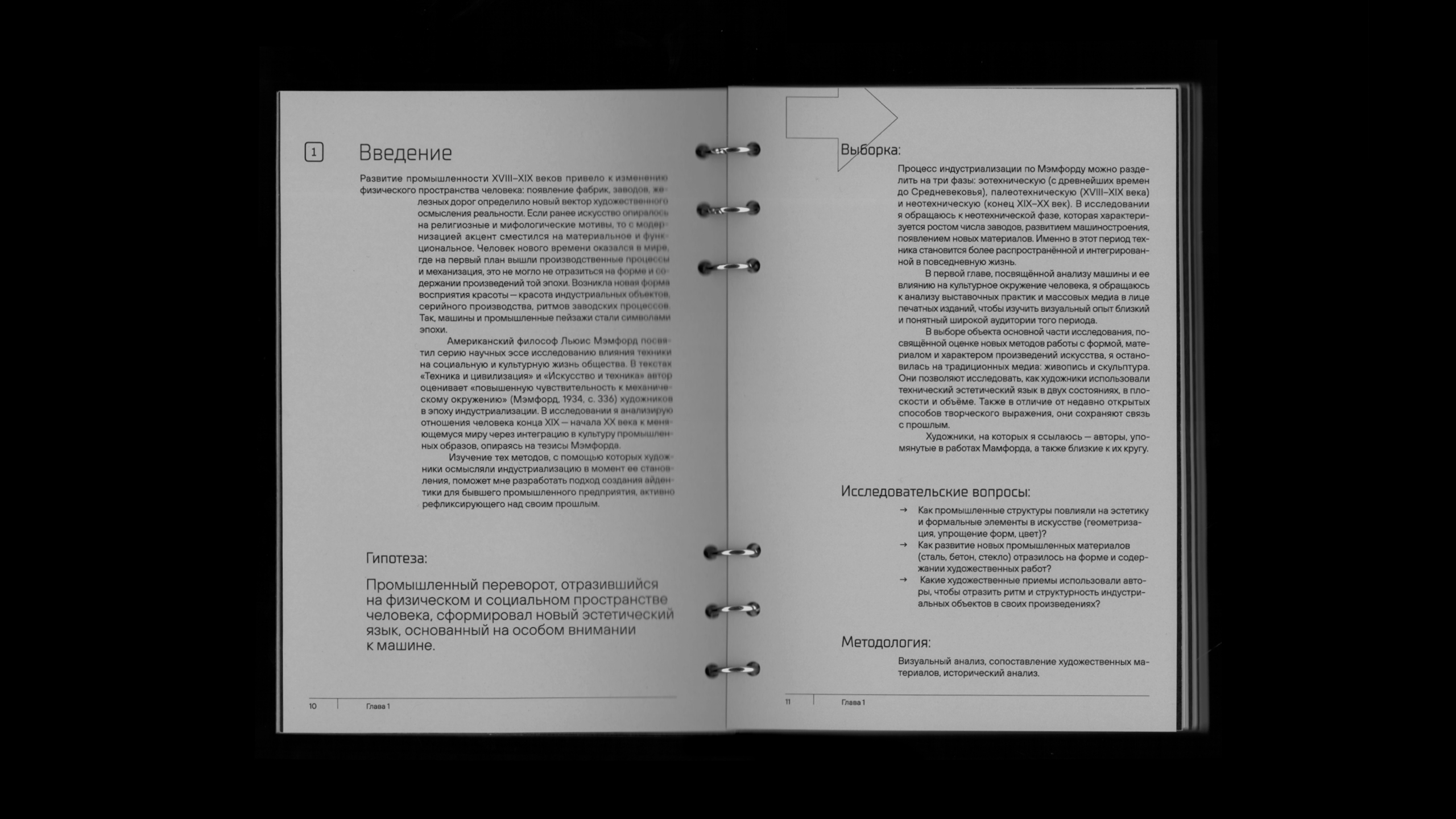 Индустриальное бессознательное — Изображение №2 — Графика на Dprofile
