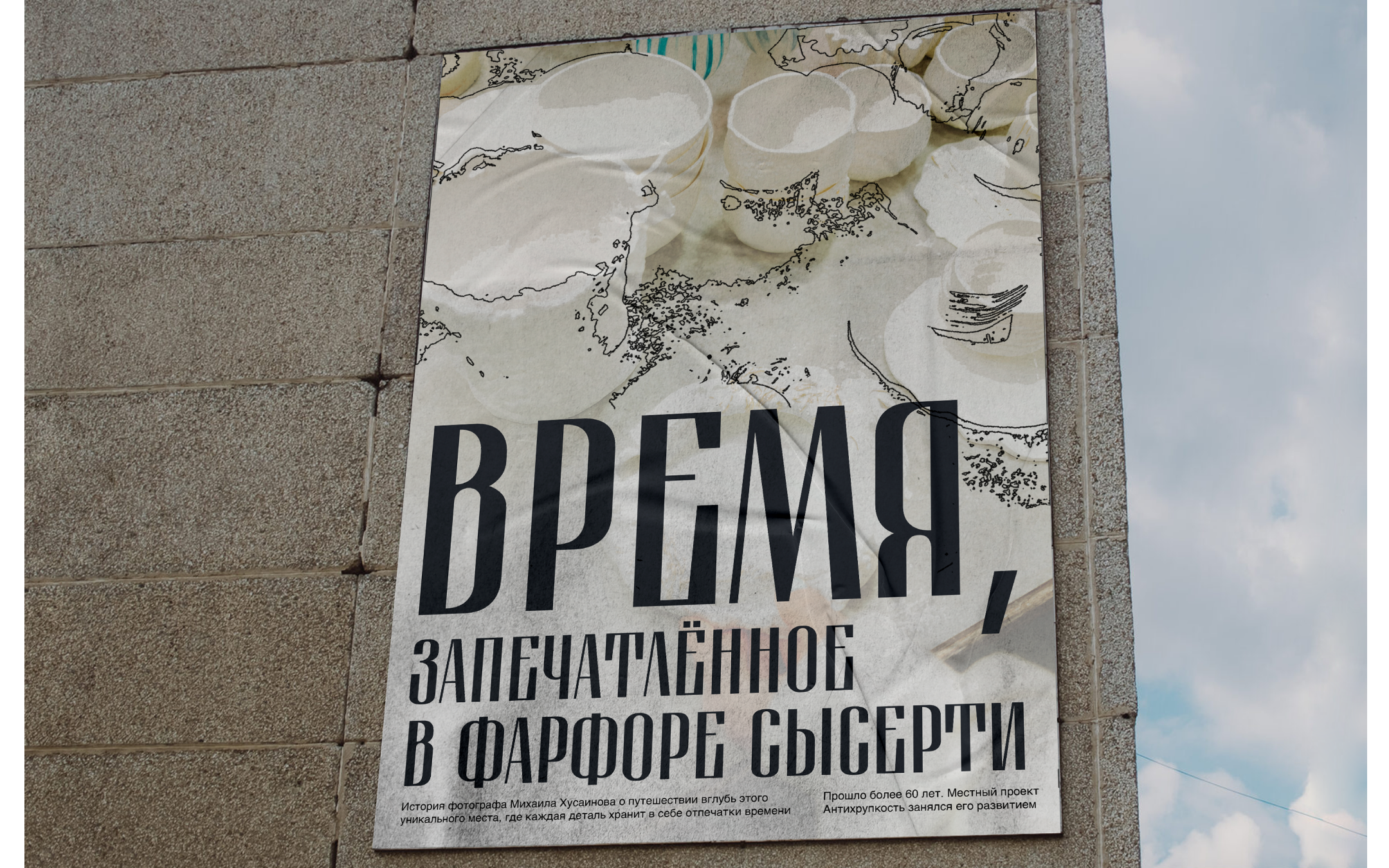 Keramist typeface — Изображение №7 — Графика на Dprofile