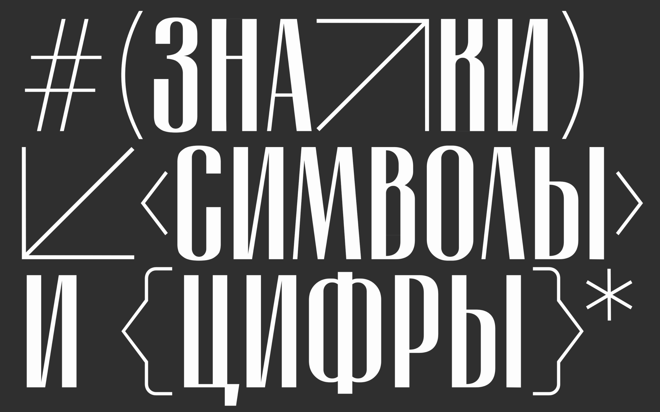 Keramist typeface — Изображение №14 — Графика на Dprofile