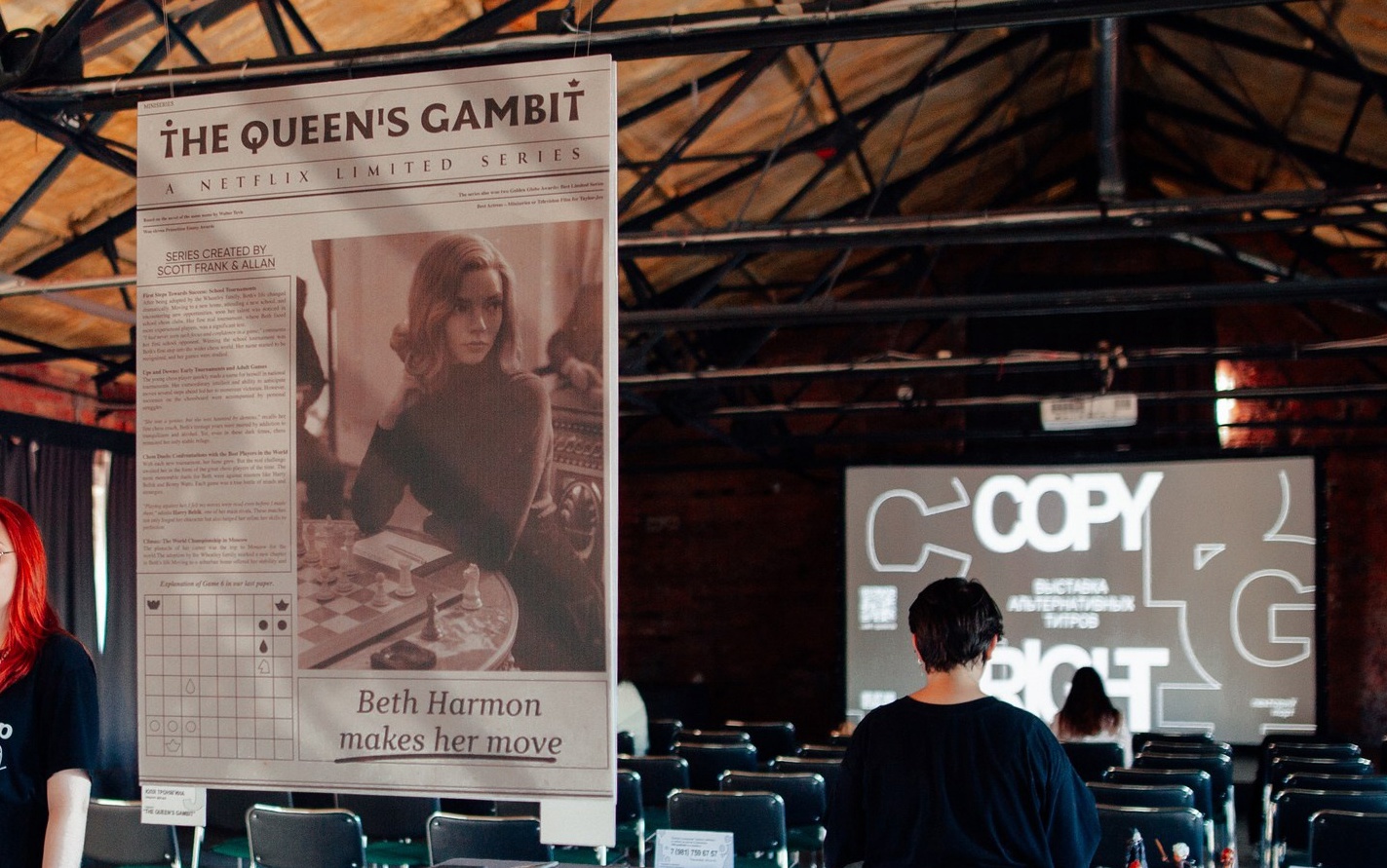 Alternative titles | The Queen's Gambit — Изображение №9 — Графика, Анимация на Dprofile