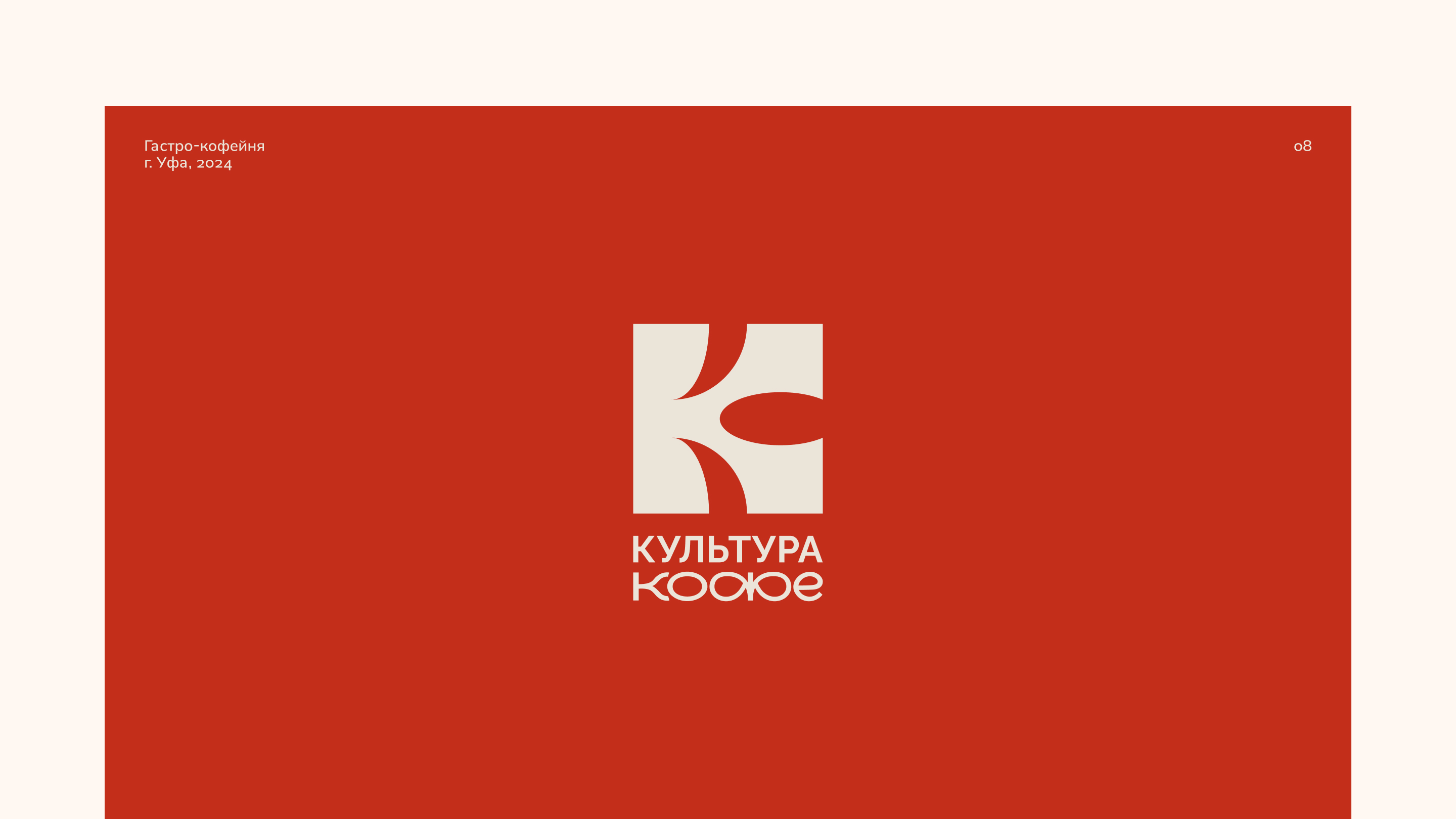 Логофолио 2021-2024 — Изображение №9 — Брендинг на Dprofile