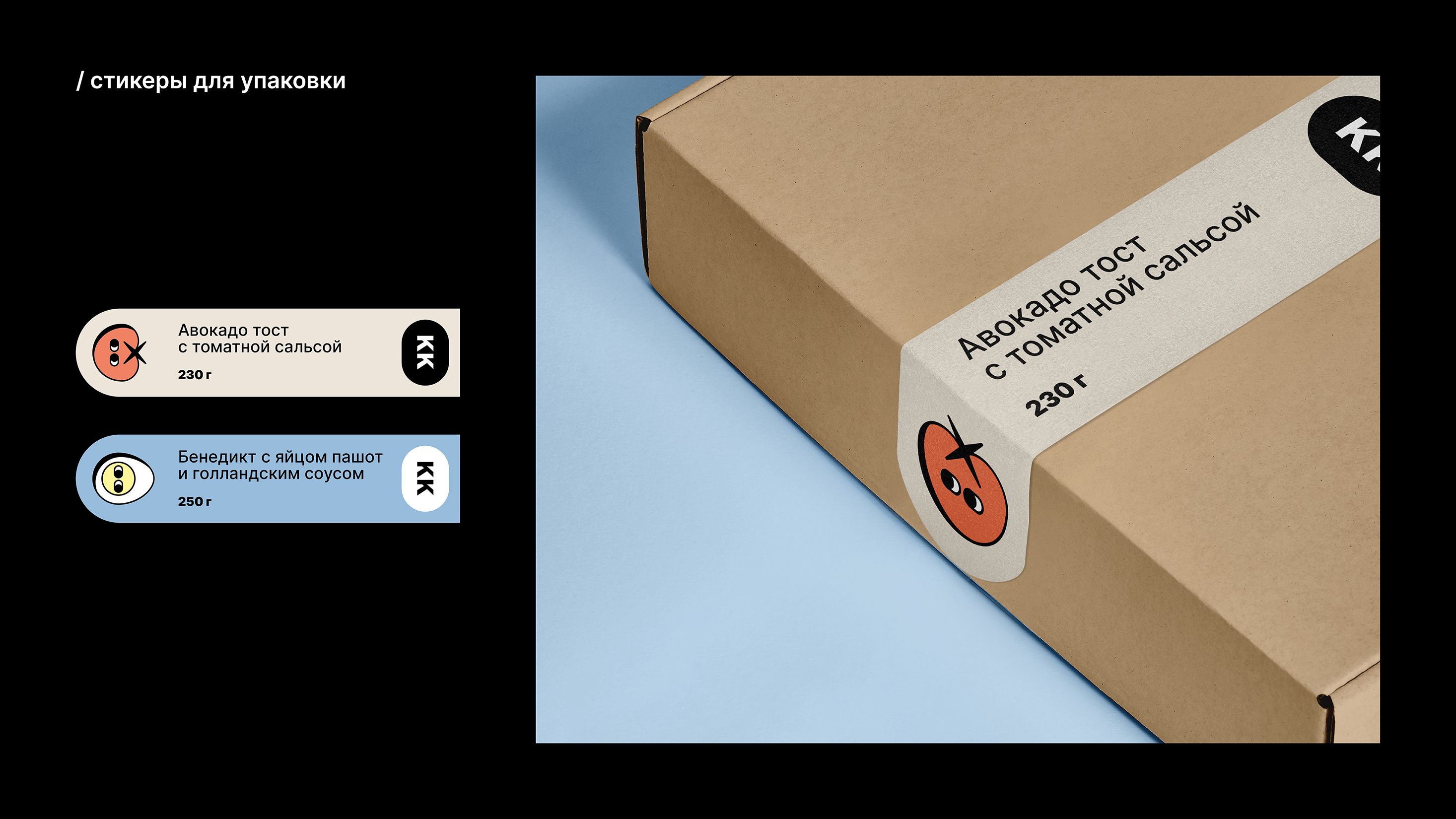 КУЛЬТУРА КОФЕ фирменный стиль для гастро-кофейни — Изображение №6 — Брендинг, Иллюстрация на Dprofile