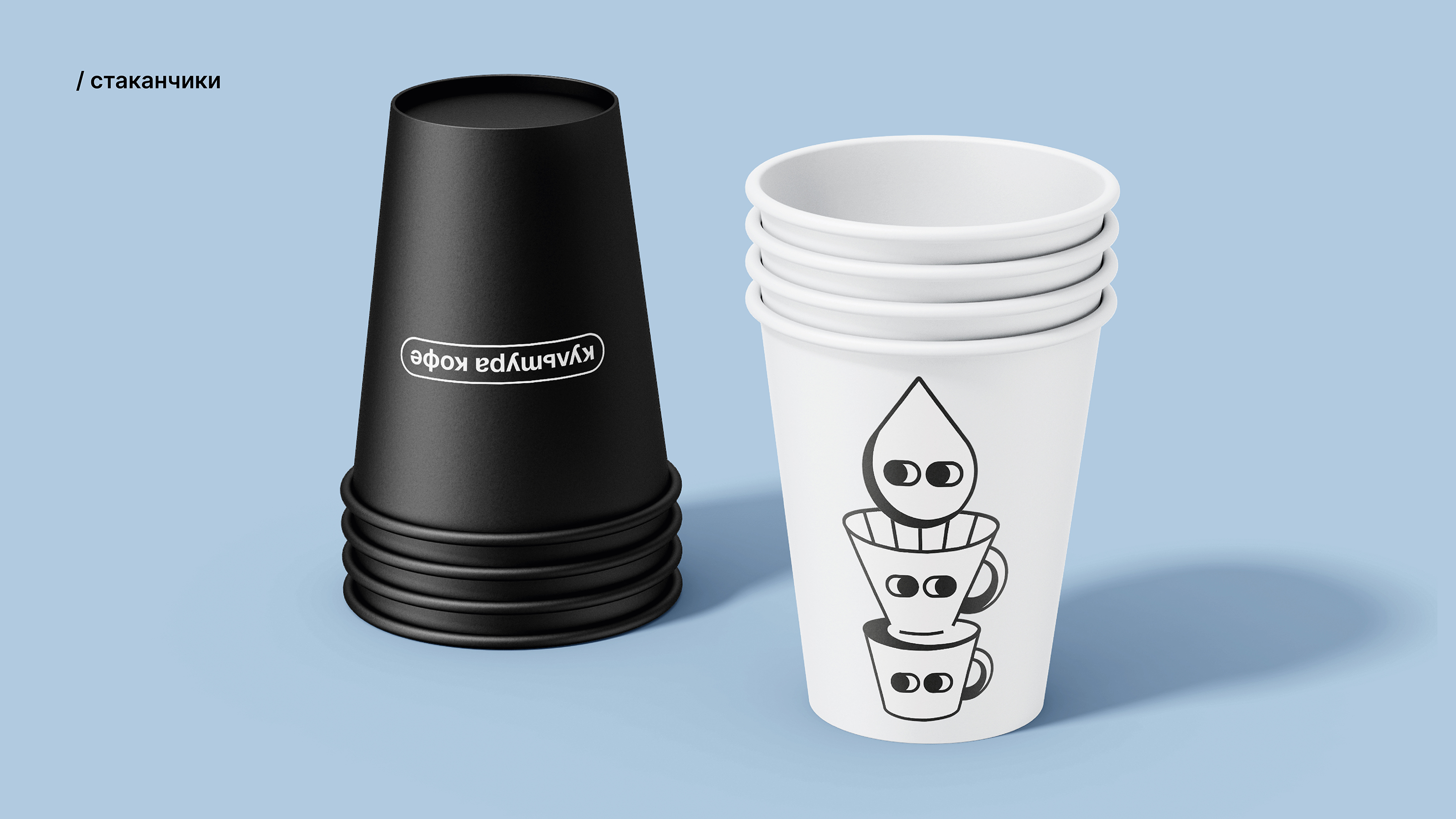 КУЛЬТУРА КОФЕ фирменный стиль для гастро-кофейни — Изображение №7 — Брендинг, Иллюстрация на Dprofile