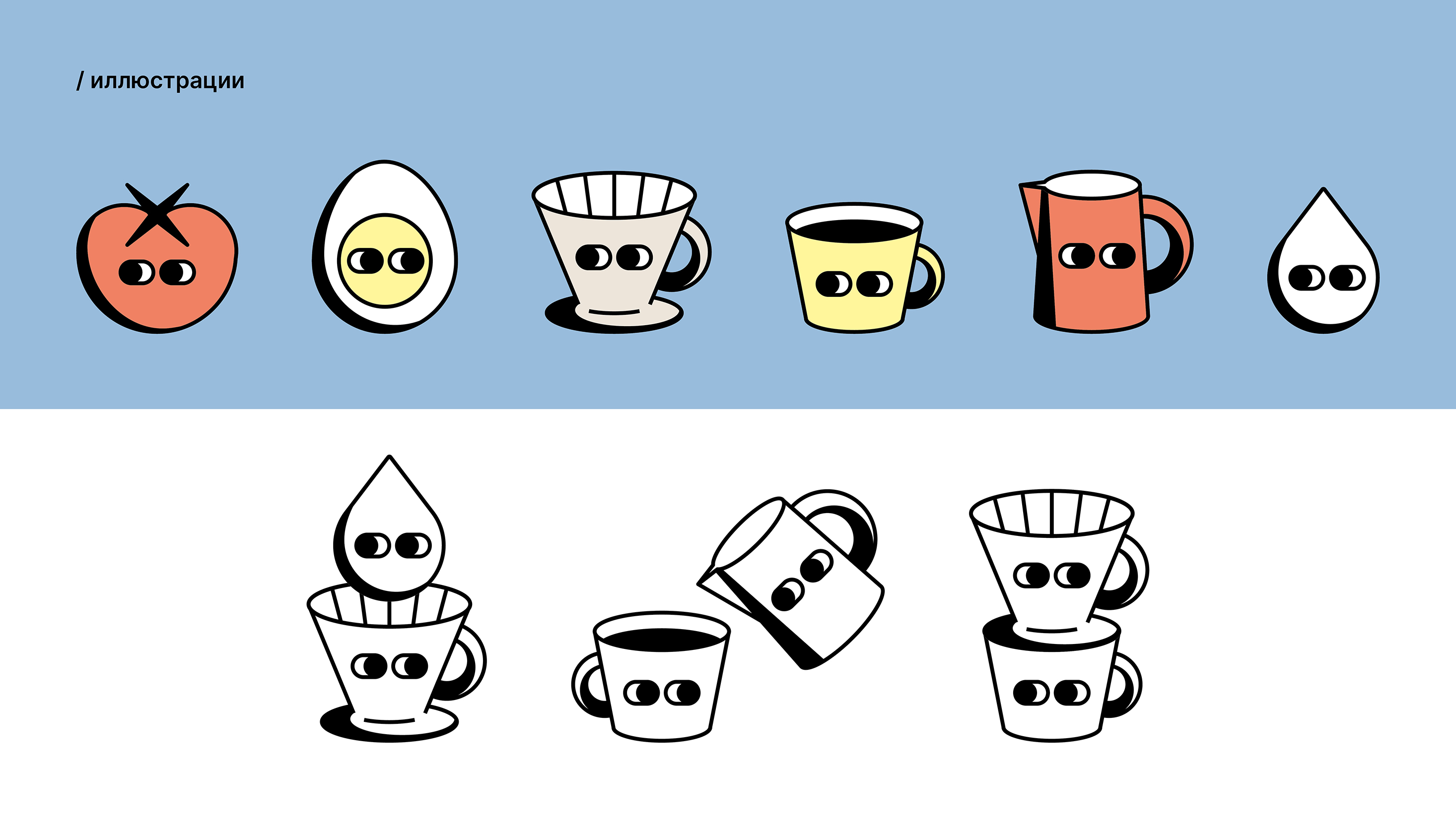 КУЛЬТУРА КОФЕ фирменный стиль для гастро-кофейни — Изображение №5 — Брендинг, Иллюстрация на Dprofile