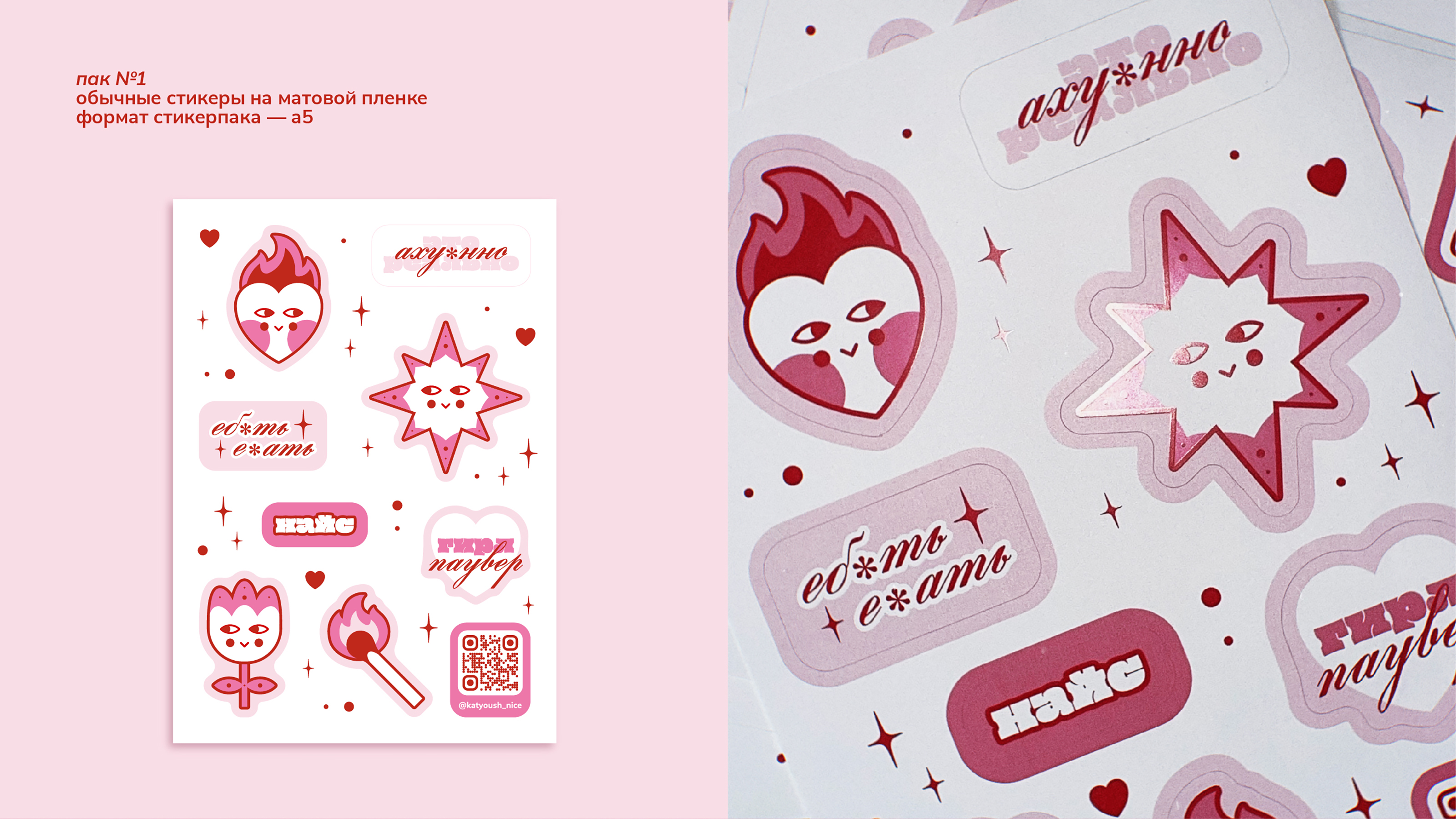 Дизайн стикерпаков — Изображение №3 — Брендинг, Графика на Dprofile