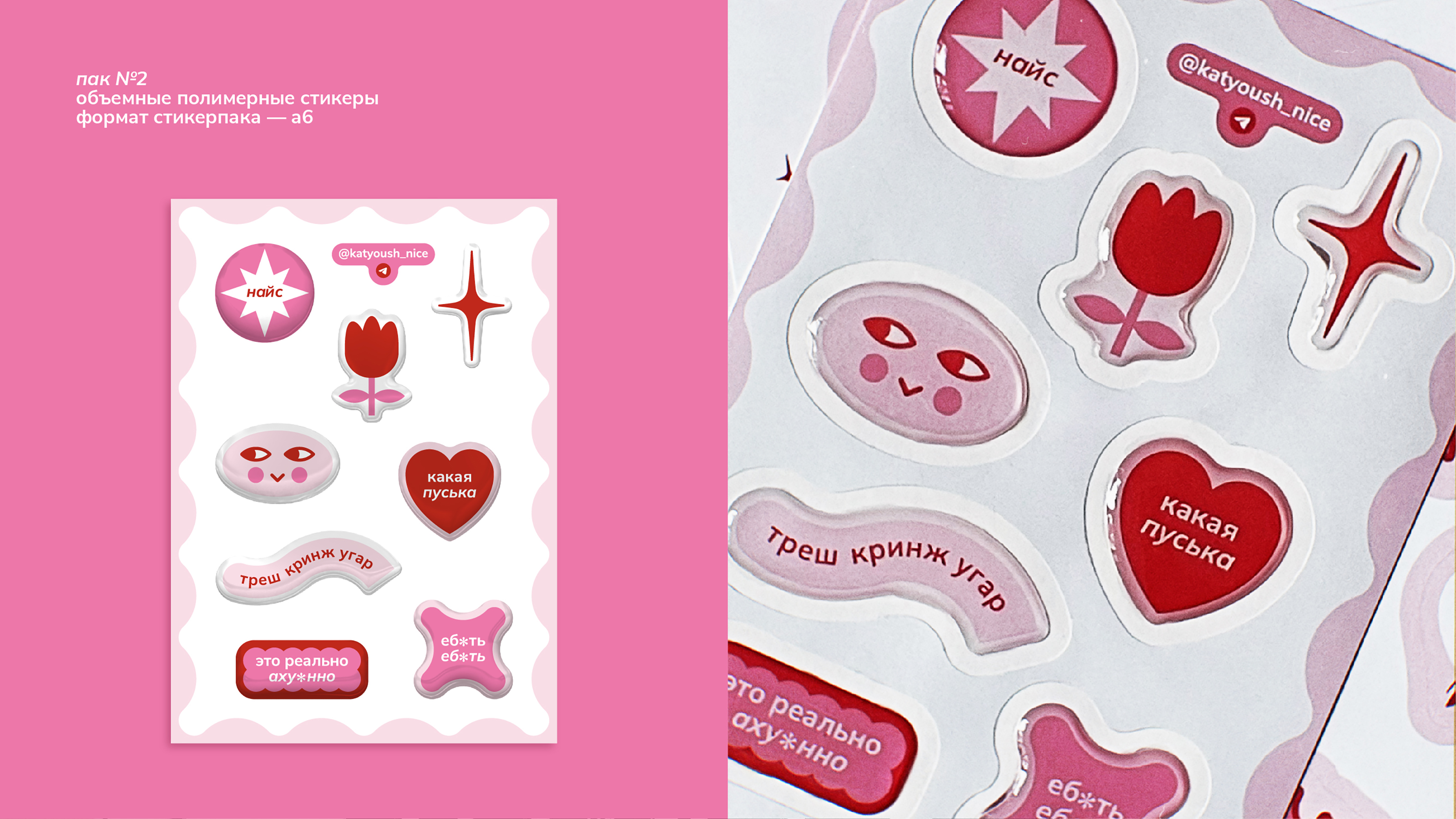 Дизайн стикерпаков — Изображение №6 — Брендинг, Графика на Dprofile