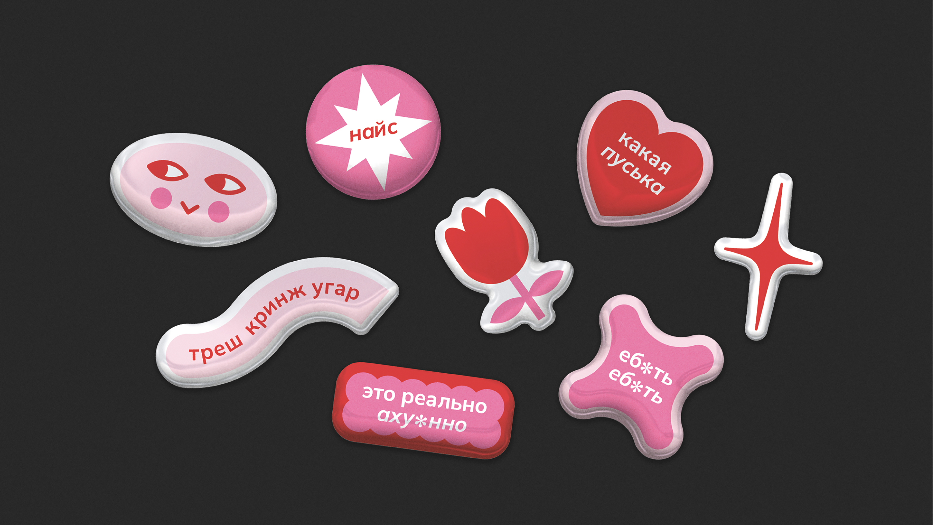 Дизайн стикерпаков — Изображение №8 — Брендинг, Графика на Dprofile