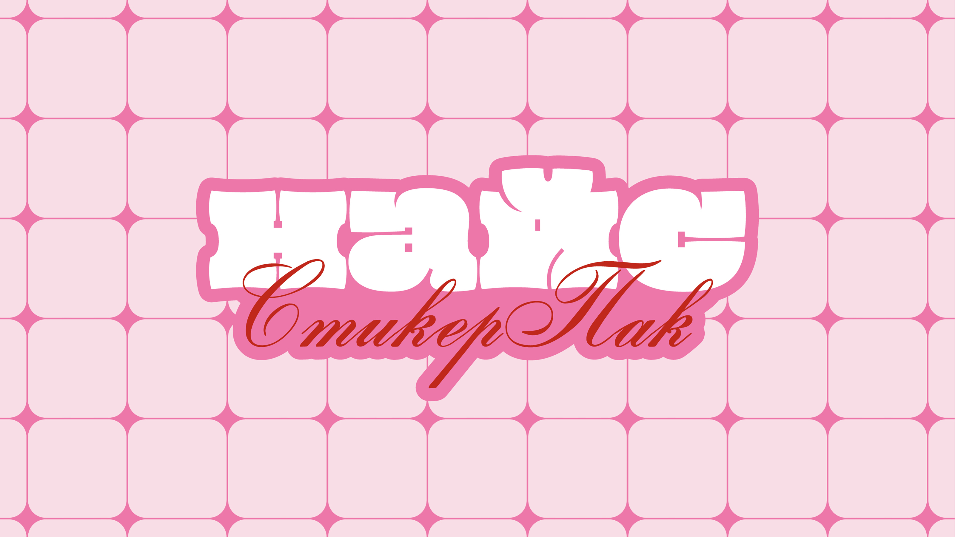 Дизайн стикерпаков — Изображение №1 — Брендинг, Графика на Dprofile