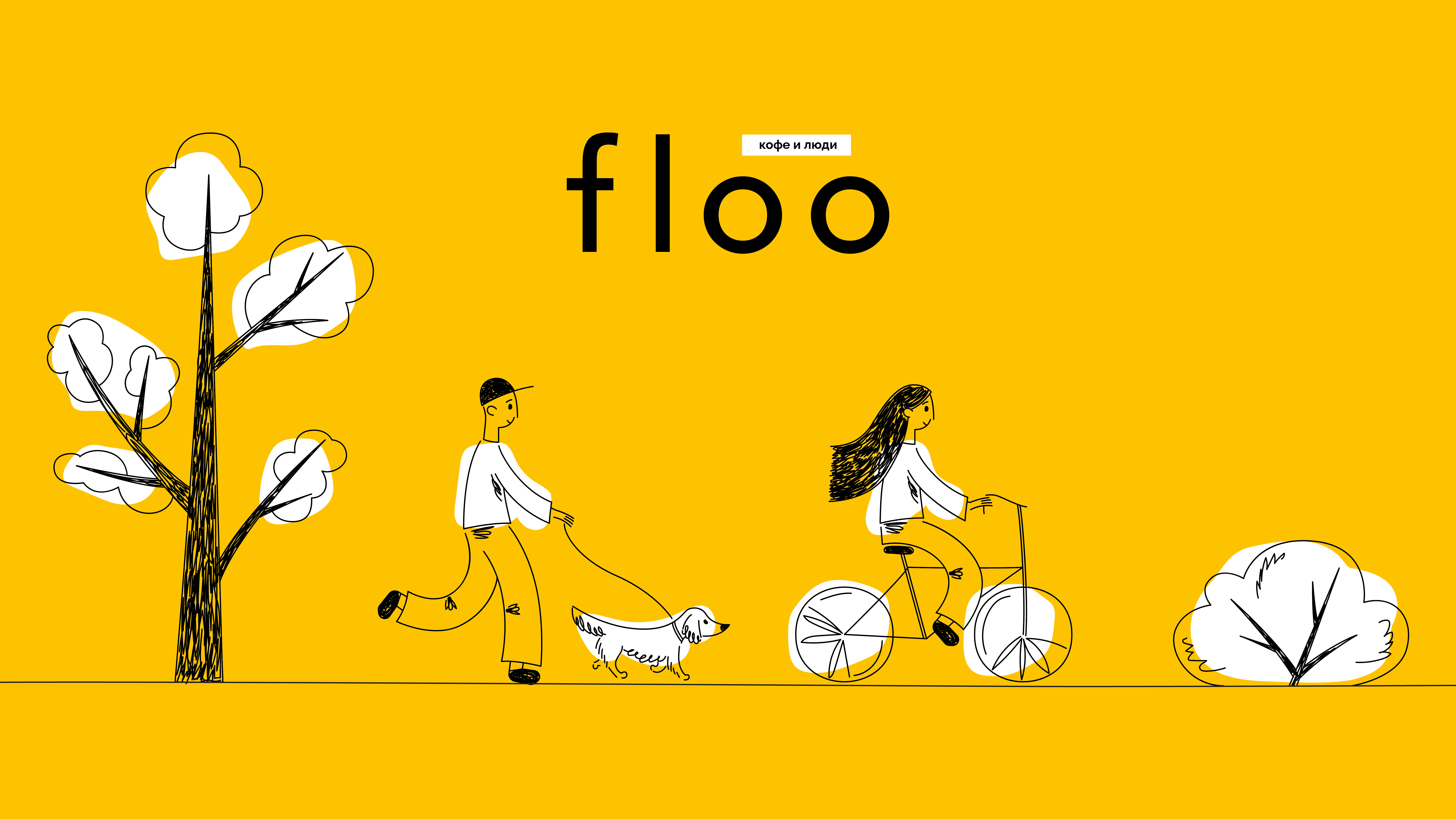 FLOO айдентика для кофейни на Хлебзаводе — Изображение №1 — Брендинг, Графика на Dprofile