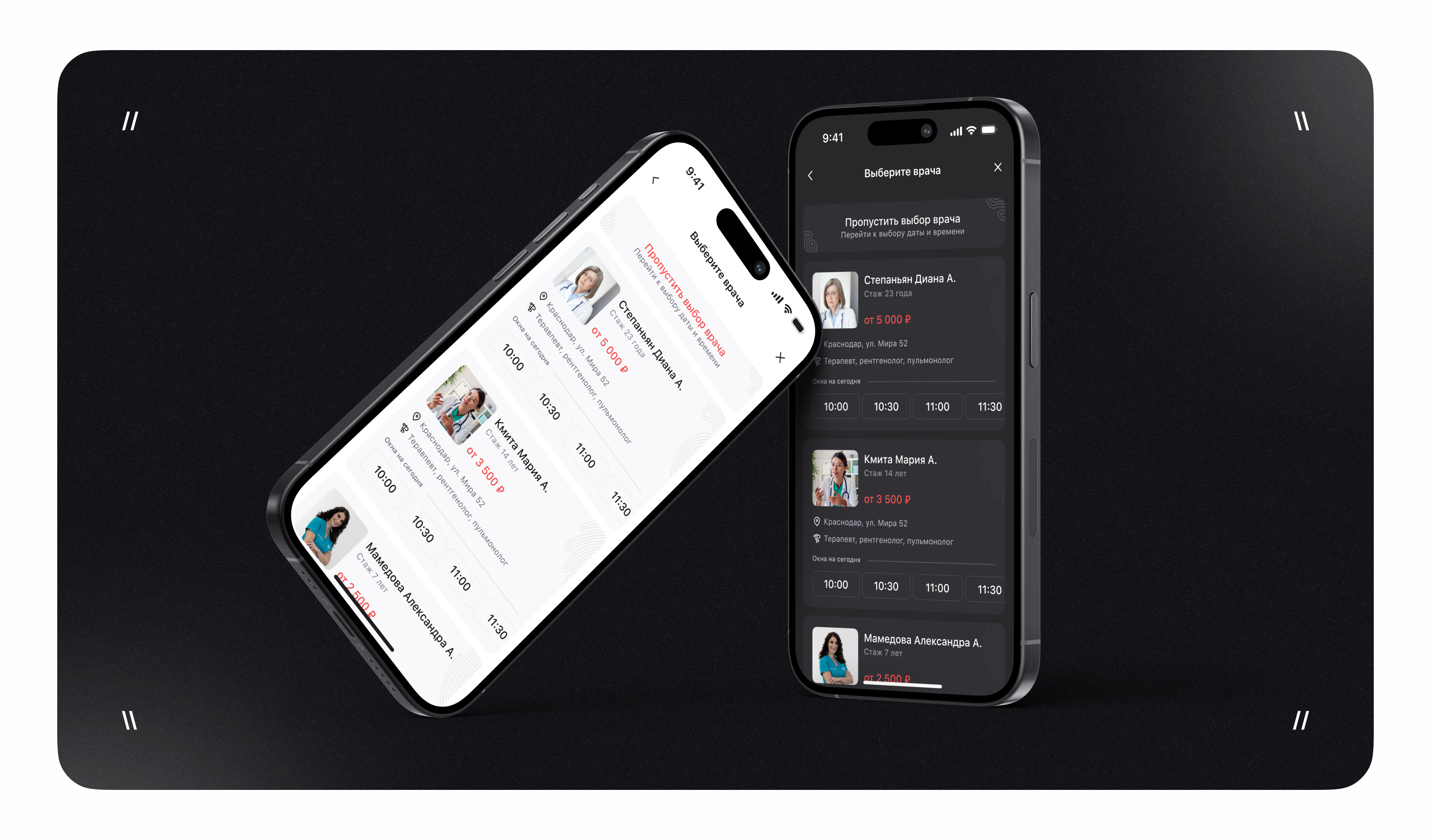CL Prime - MedTech - Mobile — Изображение №4 — Интерфейсы на Dprofile