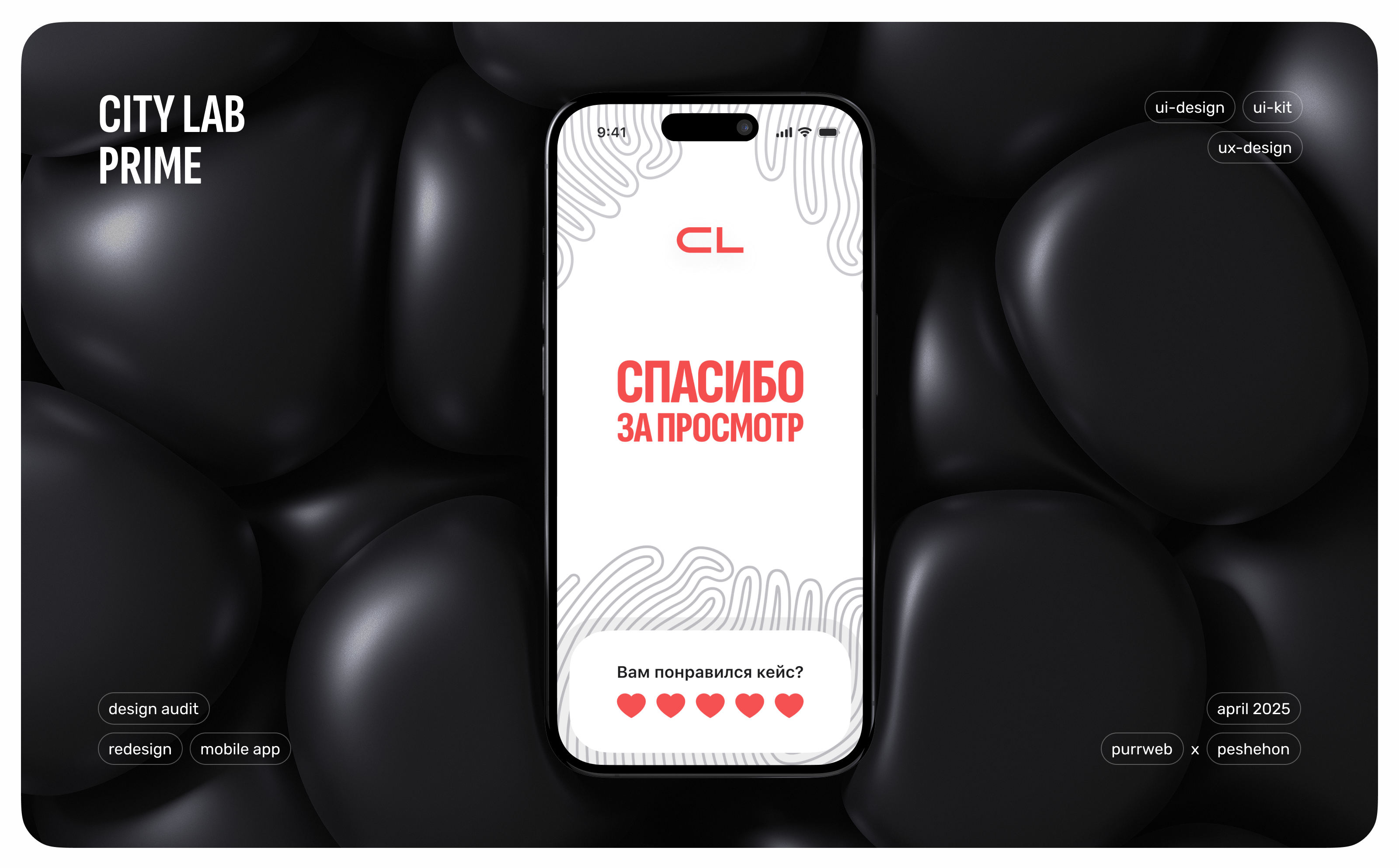 CL Prime - MedTech - Mobile — Изображение №12 — Интерфейсы на Dprofile