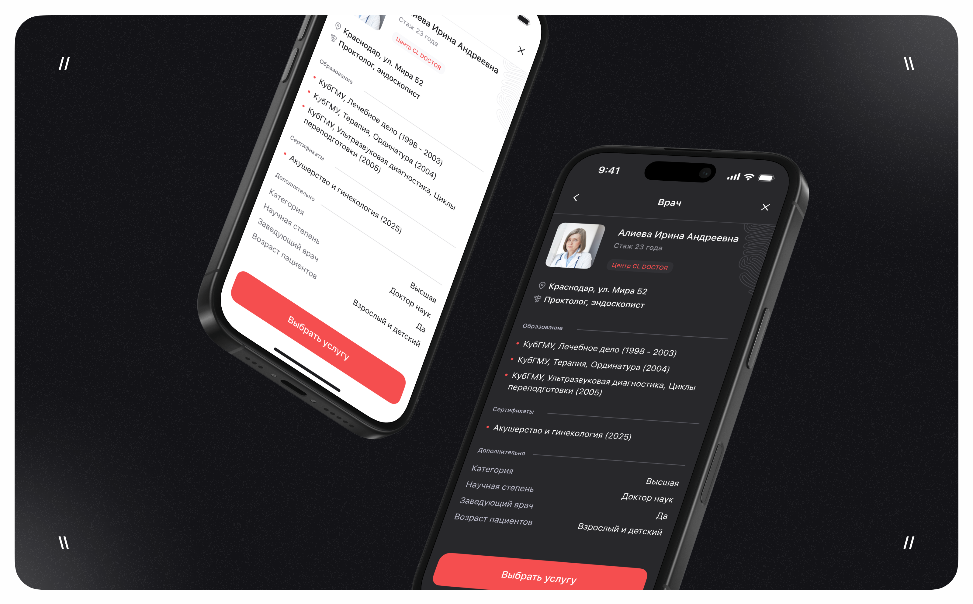 CL Prime - MedTech - Mobile — Изображение №11 — Интерфейсы на Dprofile