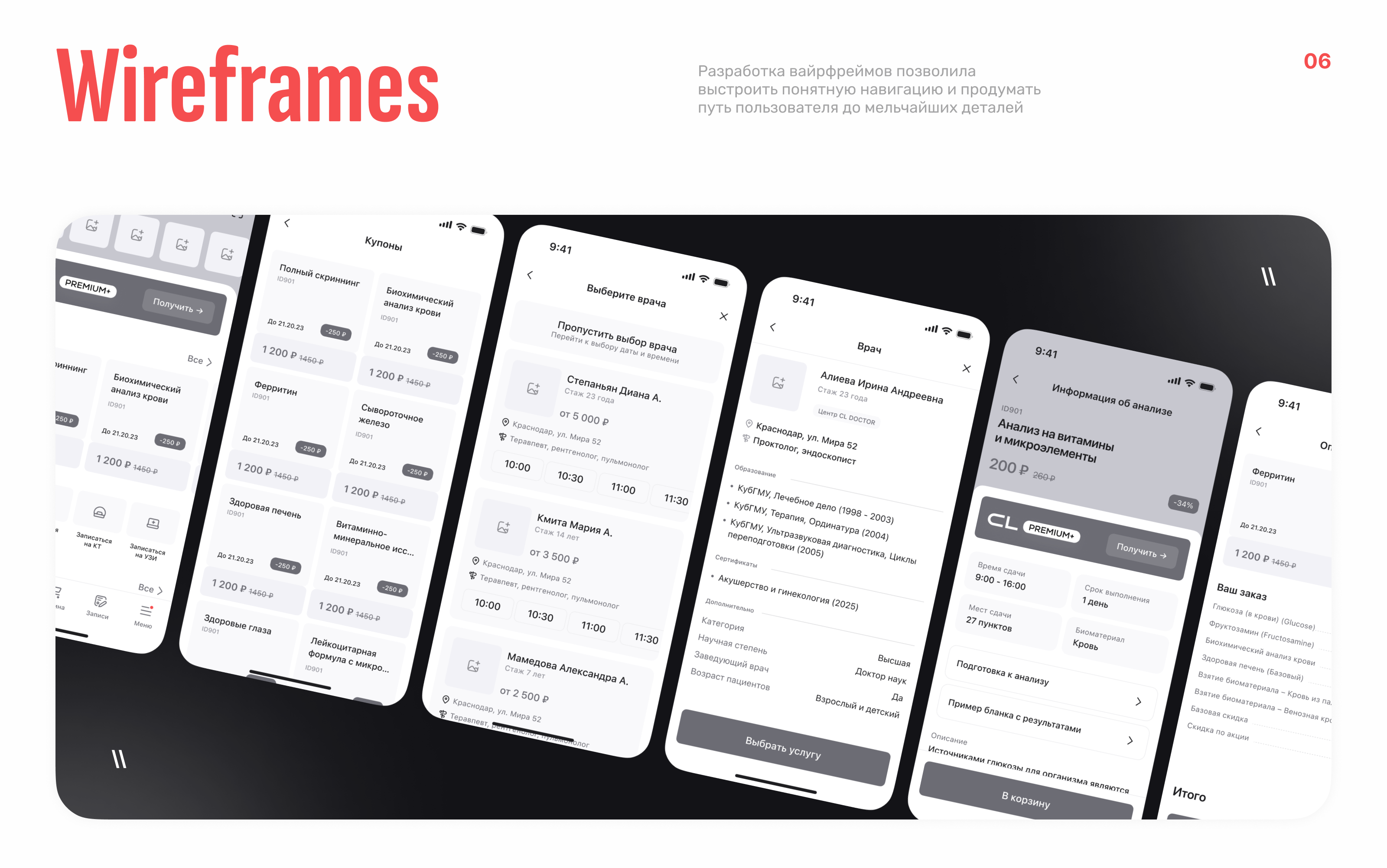 CL Prime - MedTech - Mobile — Изображение №6 — Интерфейсы на Dprofile