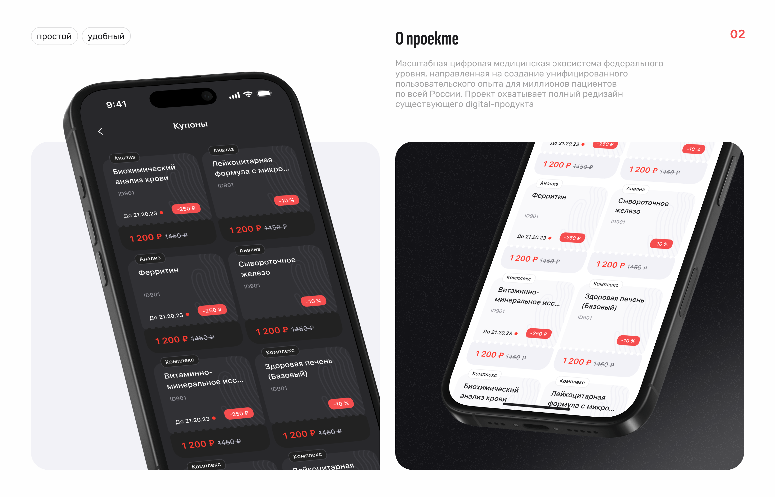 CL Prime - MedTech - Mobile — Изображение №2 — Интерфейсы на Dprofile