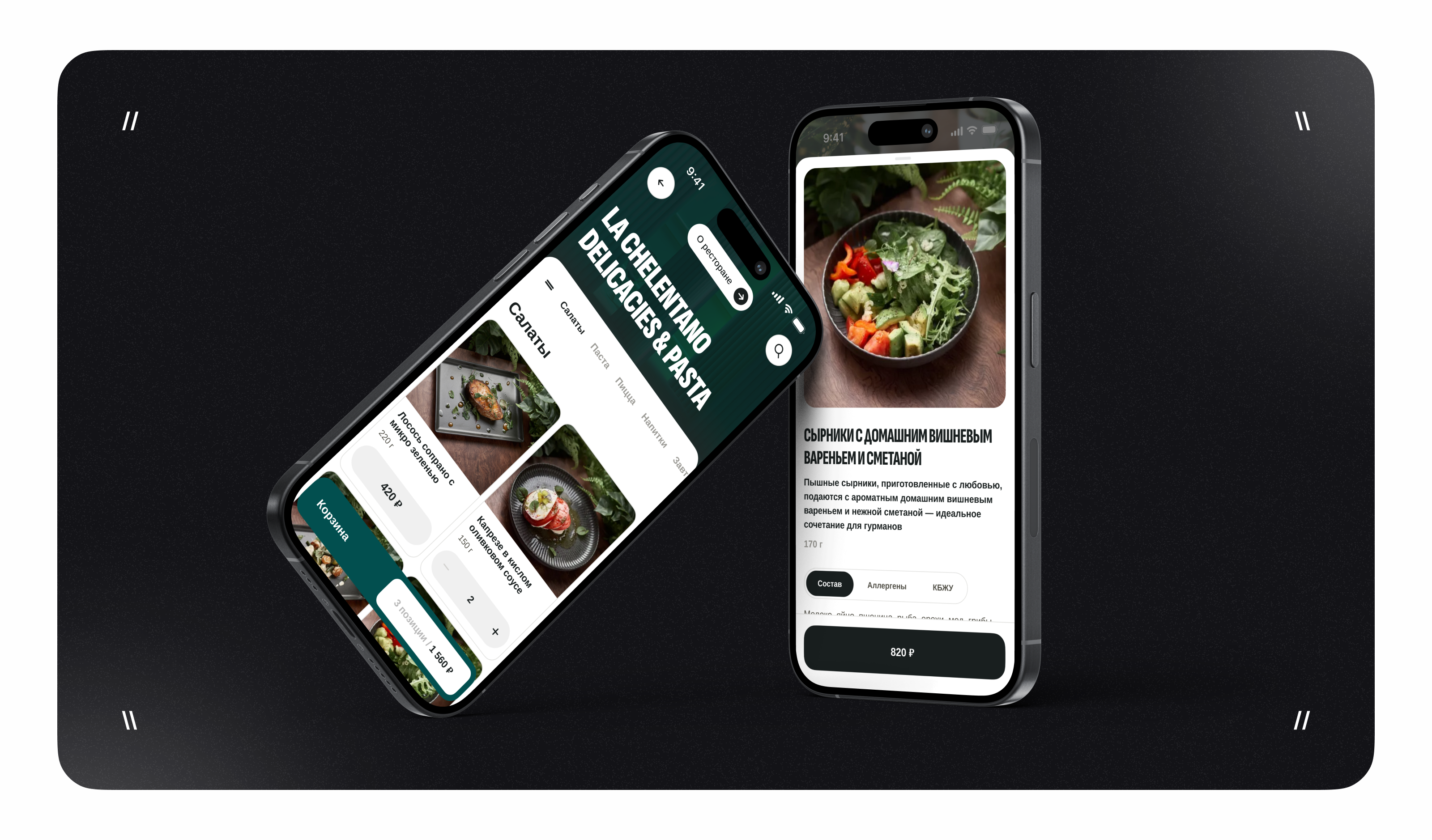 Невский Маркет - FoodTech - Экосистема — Изображение №4 — Интерфейсы на Dprofile