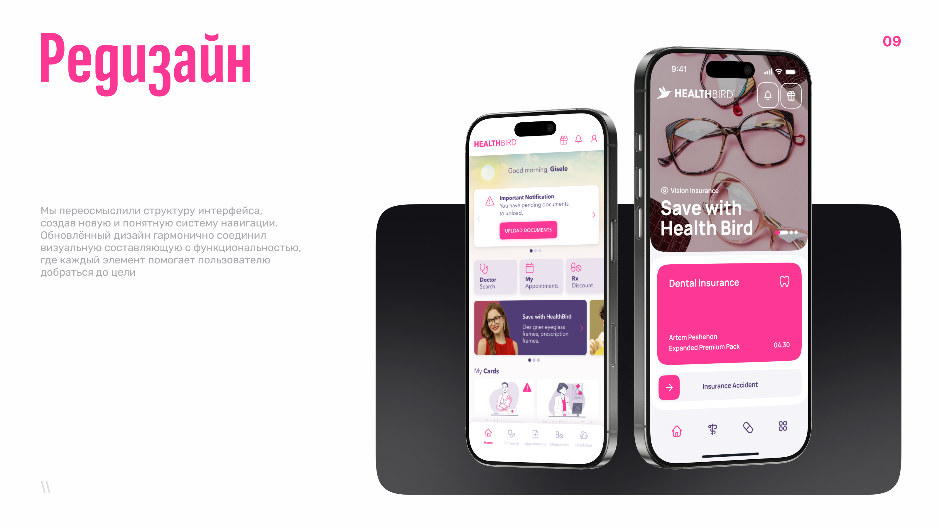 Health Bird - MedTech - Мобилка — Изображение №9 — Интерфейсы на Dprofile