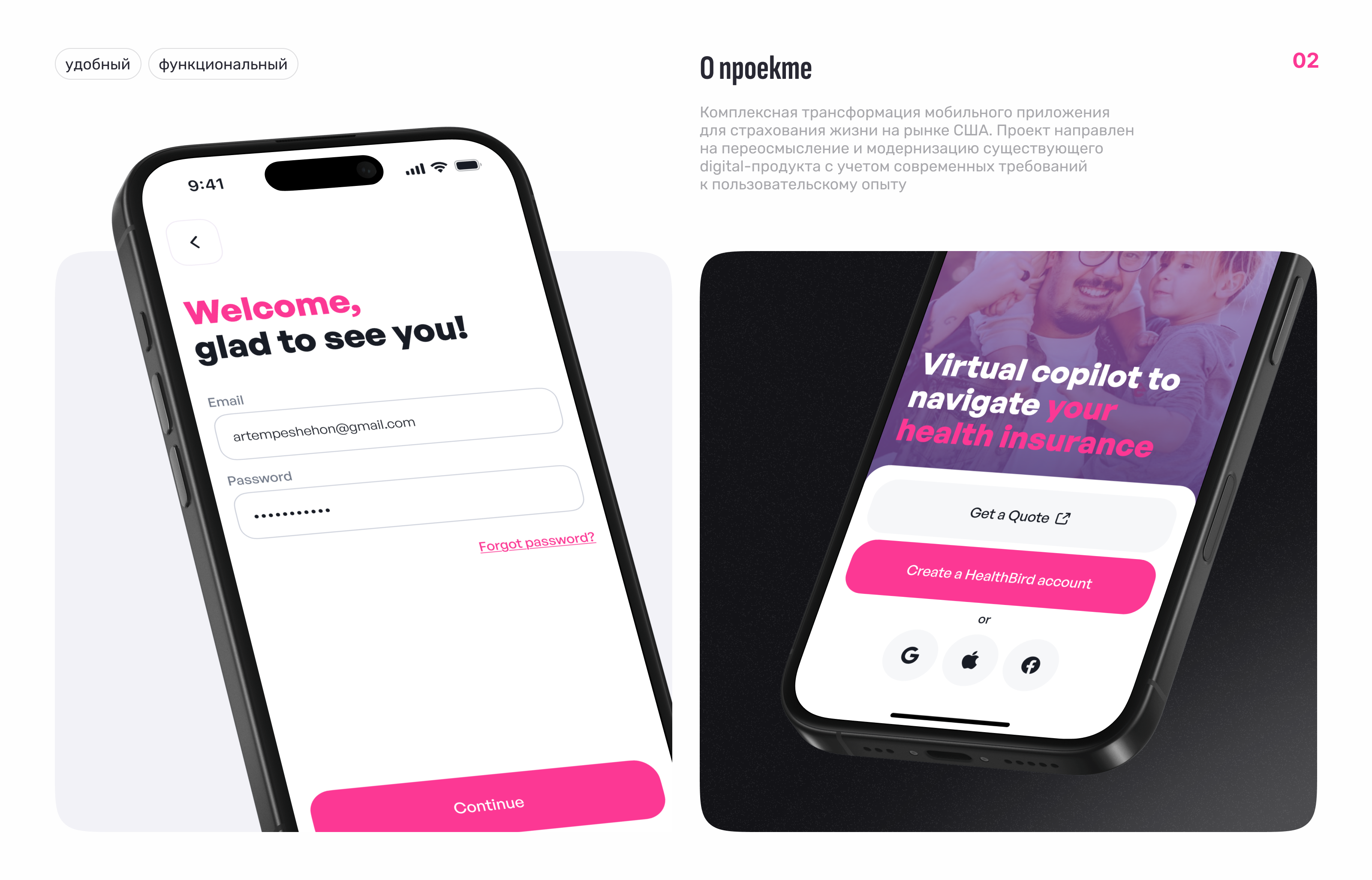 Health Bird - MedTech - Мобилка — Изображение №2 — Интерфейсы на Dprofile